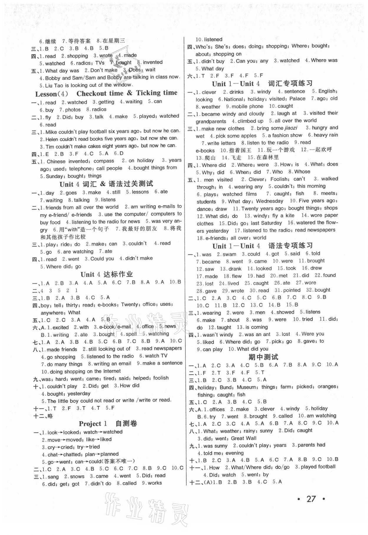 2021年全程夺冠六年级英语上册译林版 第3页