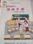2021年英语活动手册五年级上册湘鲁教版