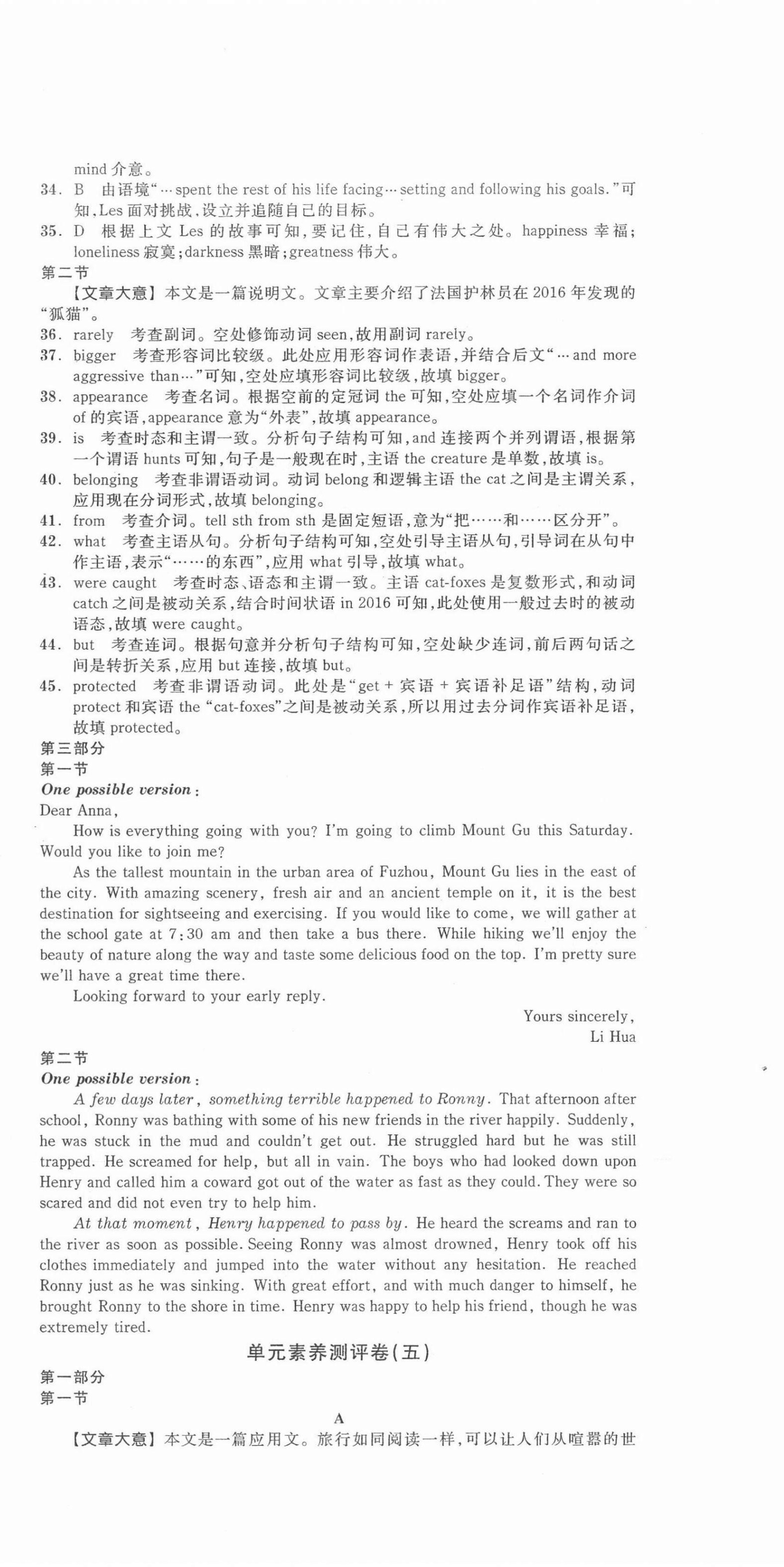 2021年全品學(xué)練考高中英語(yǔ)第一冊(cè)人教版 第12頁(yè)