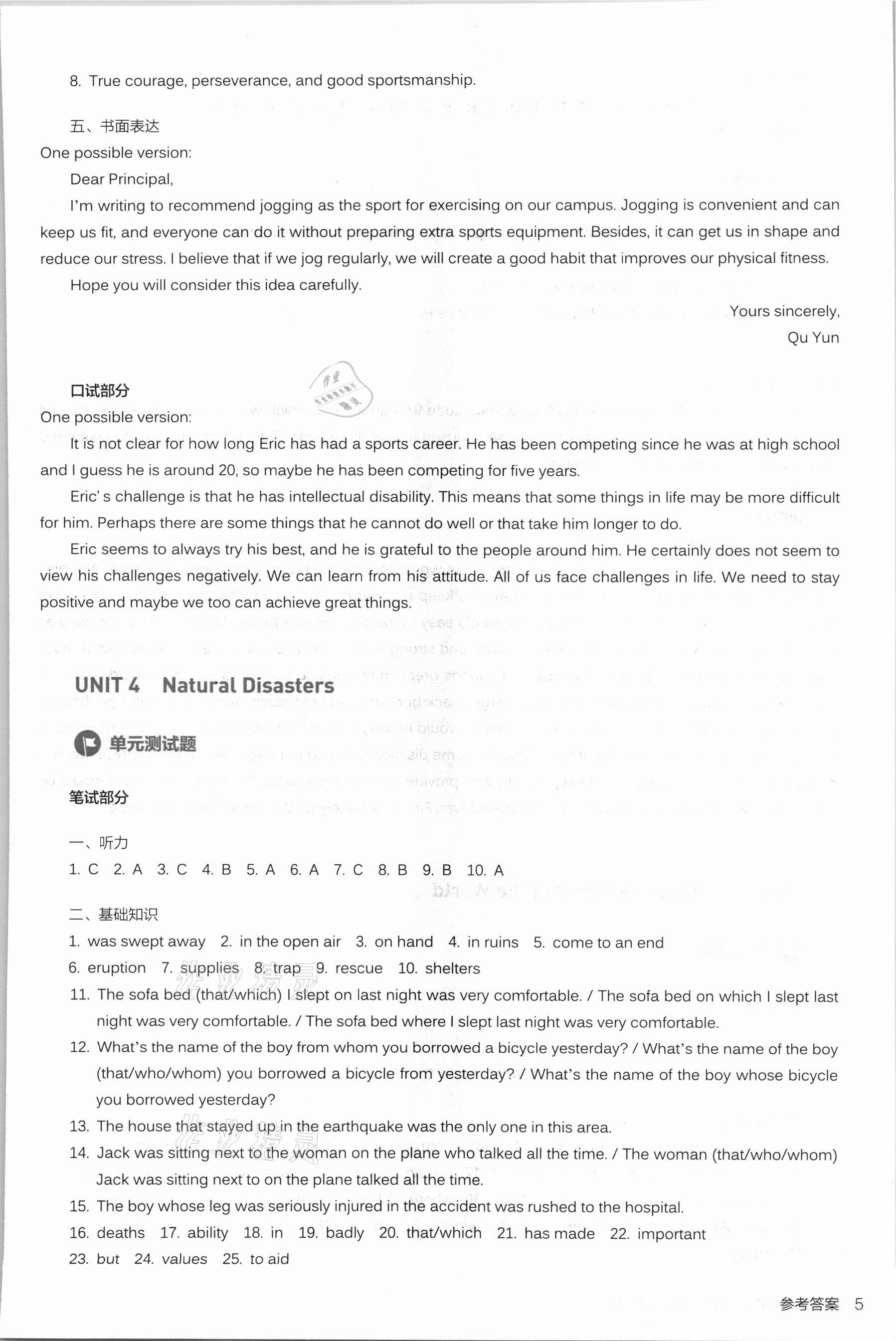 2021年人教金學(xué)典同步解析與測(cè)評(píng)高中英語(yǔ)必修第一冊(cè)人教版 第5頁(yè)