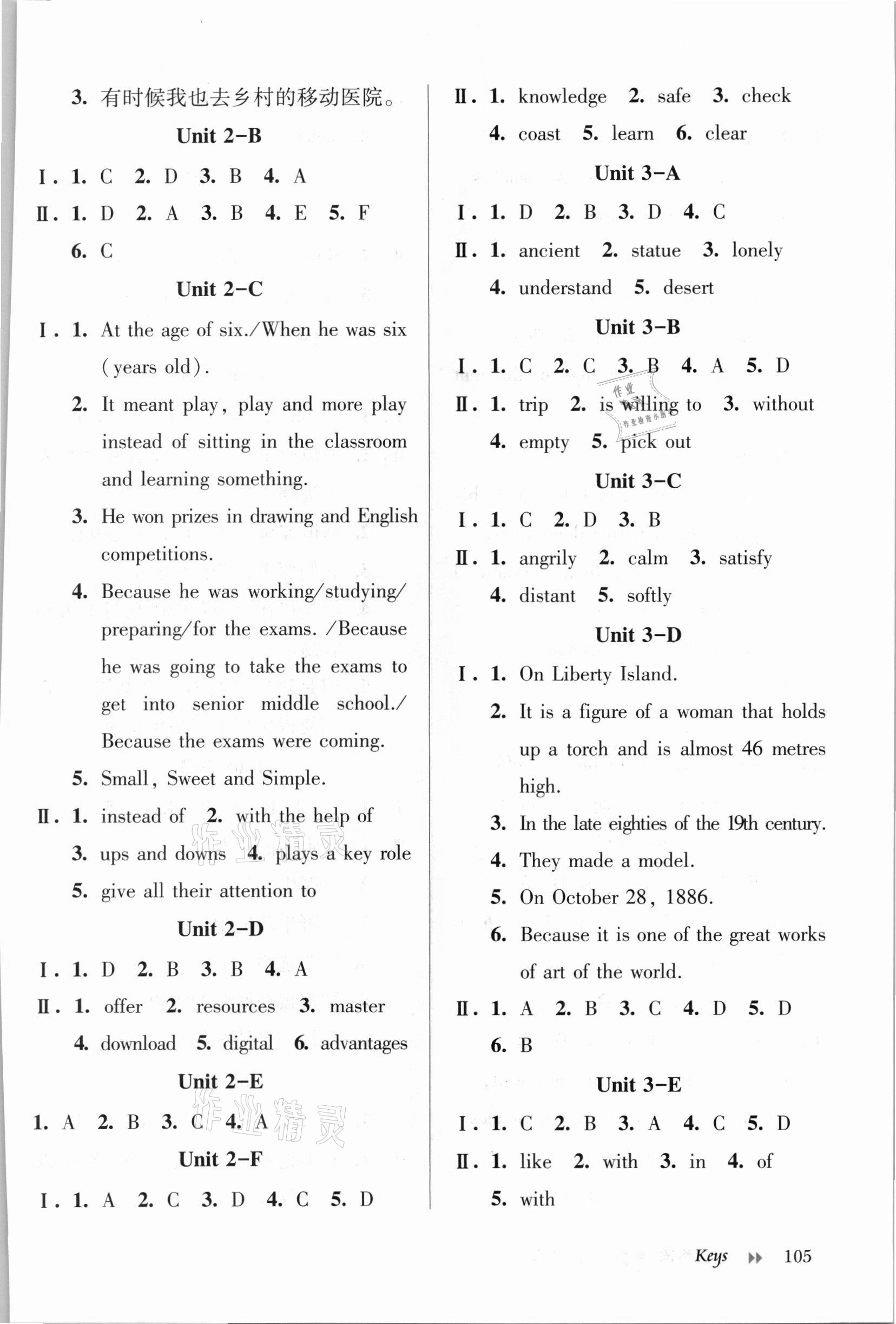 2021年初中英語(yǔ)美文賞讀八年級(jí)上冊(cè)譯林版 參考答案第2頁(yè)