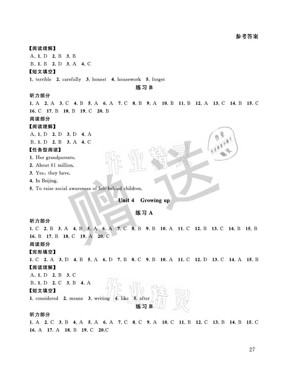 2021年初中英语拓展课堂突破九年级全一册译林版 参考答案第3页