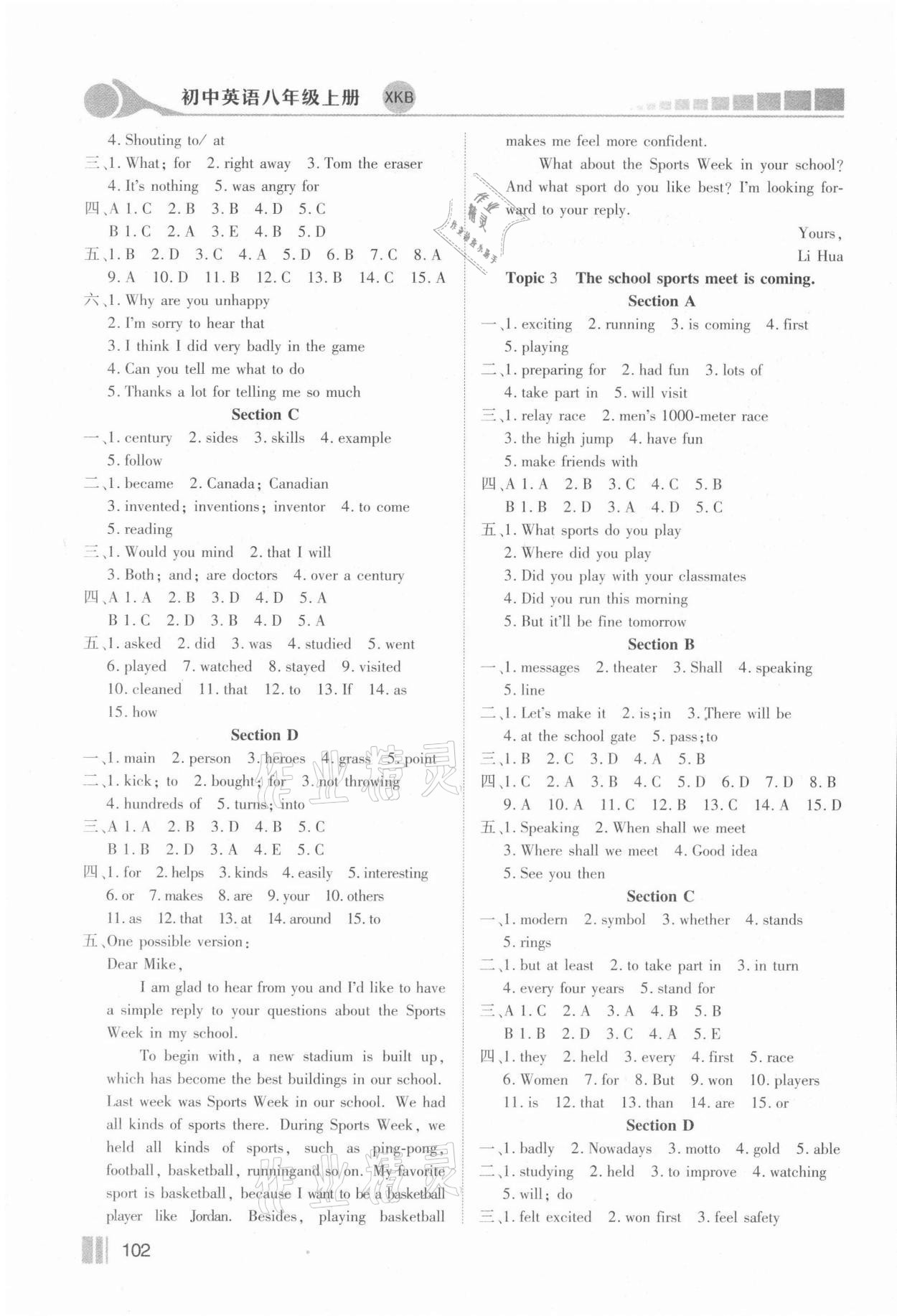 2021年新方案英語八年級上冊仁愛版 第2頁