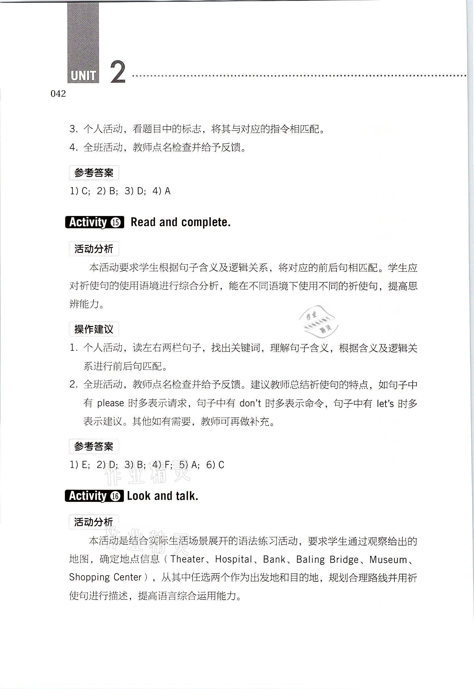 2021年英語基礎(chǔ)模塊上冊人教版 參考答案第42頁