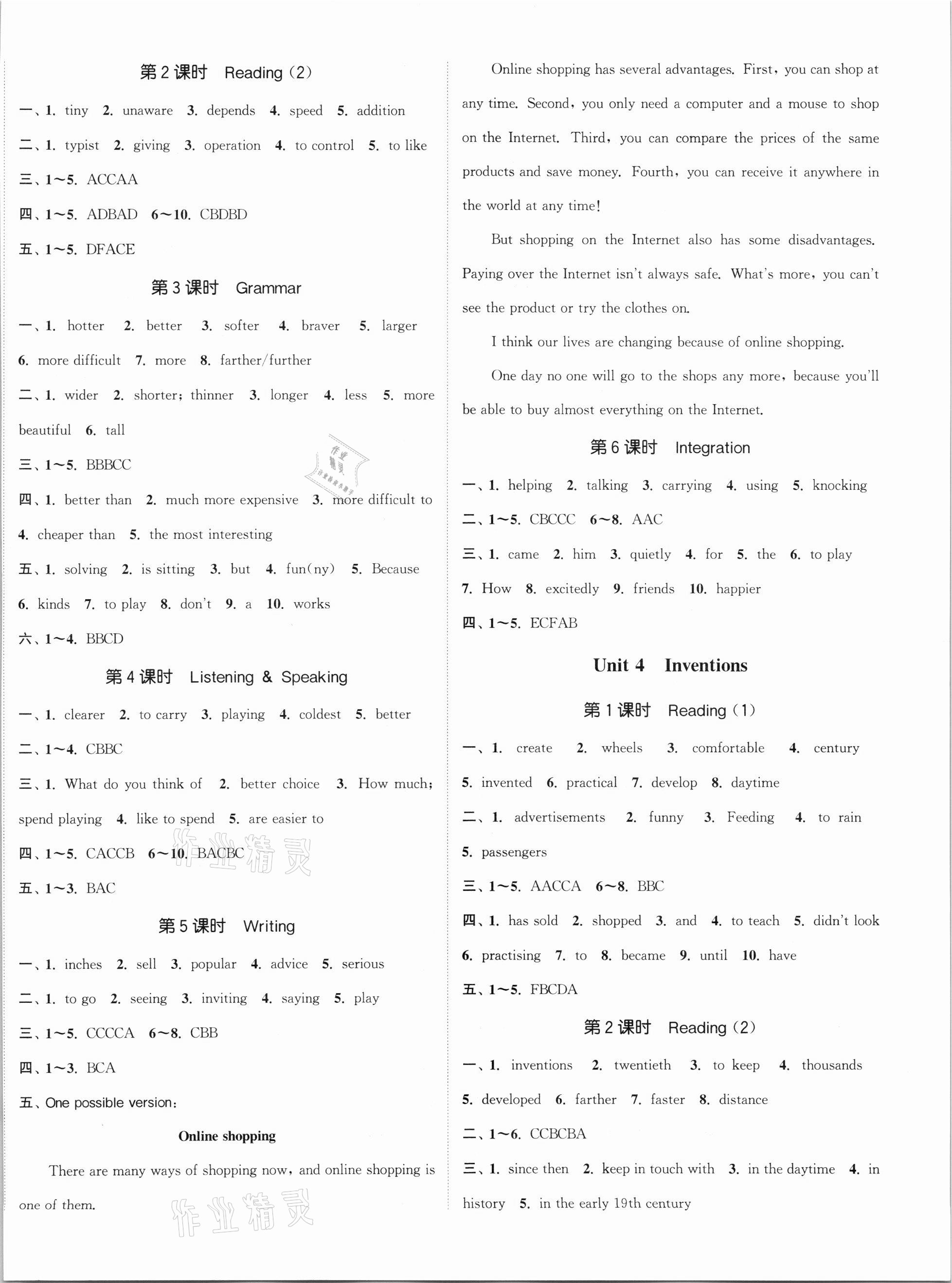 2021年通城學(xué)典課時(shí)作業(yè)本八年級(jí)英語(yǔ)上冊(cè)滬教版深圳專(zhuān)版 第3頁(yè)