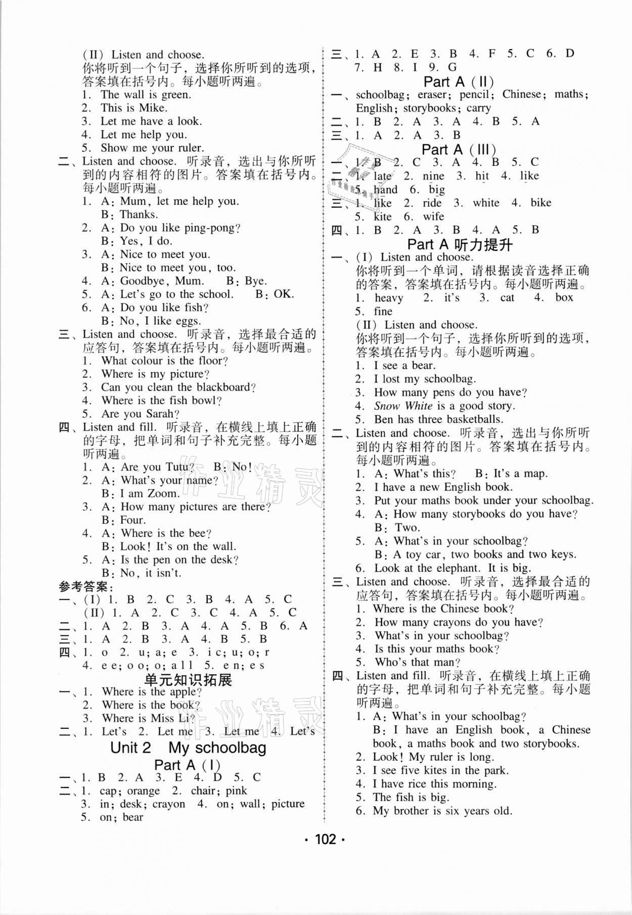 2021年完美學案四年級英語上冊人教版 第2頁