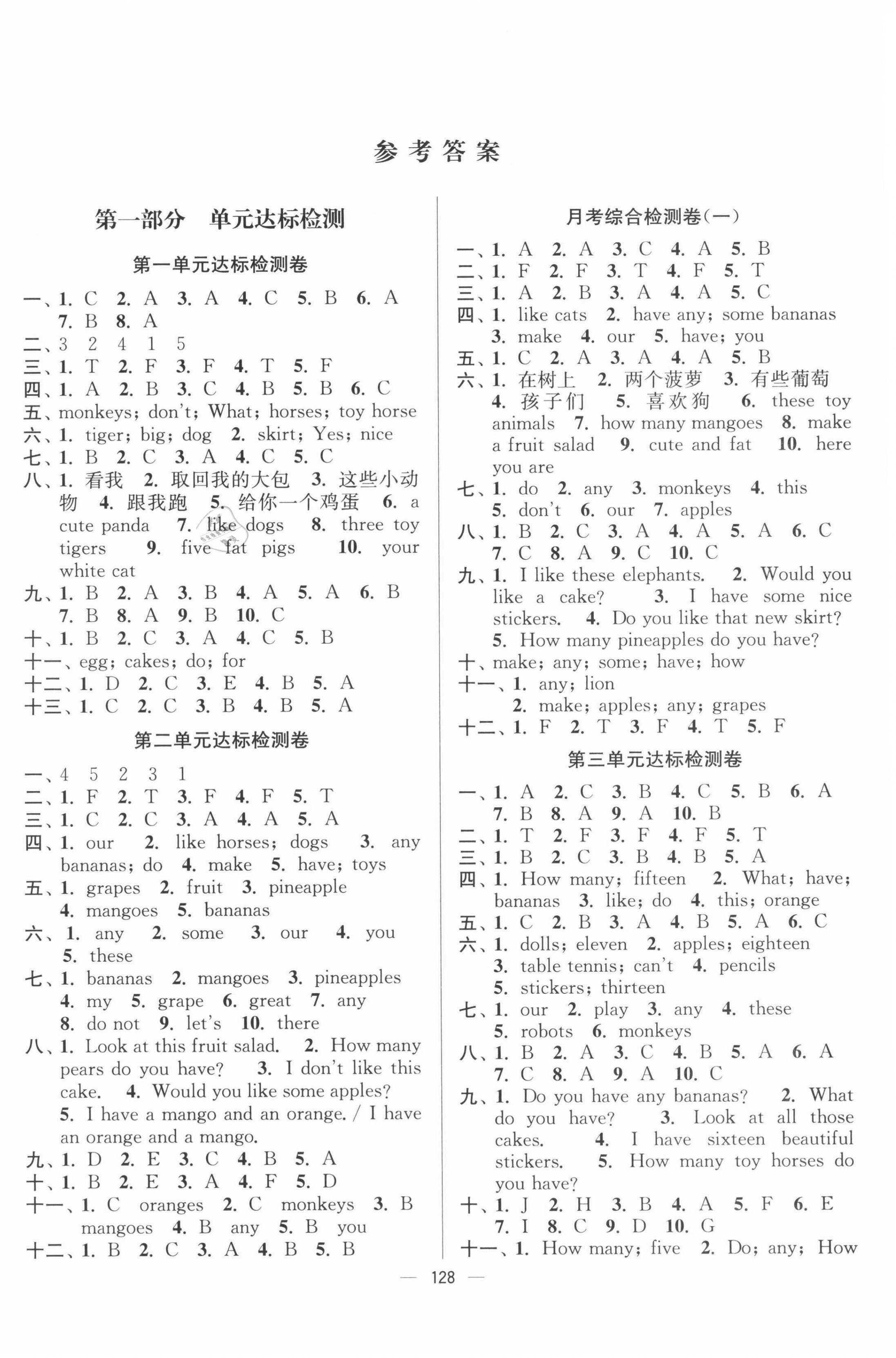 2021年江蘇好卷四年級(jí)英語上冊(cè)譯林版 第1頁