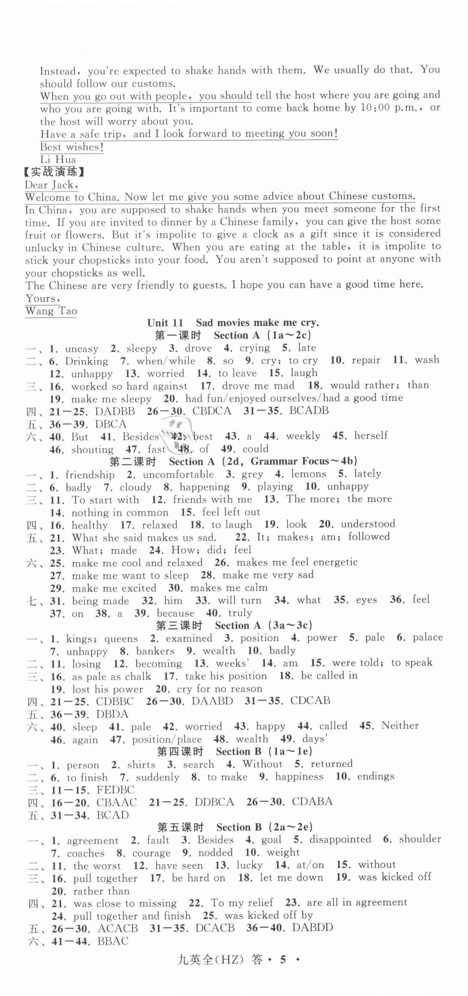 2021年名師面對(duì)面同步作業(yè)本九年級(jí)英語(yǔ)全一冊(cè)人教版杭州專(zhuān)版 第14頁(yè)