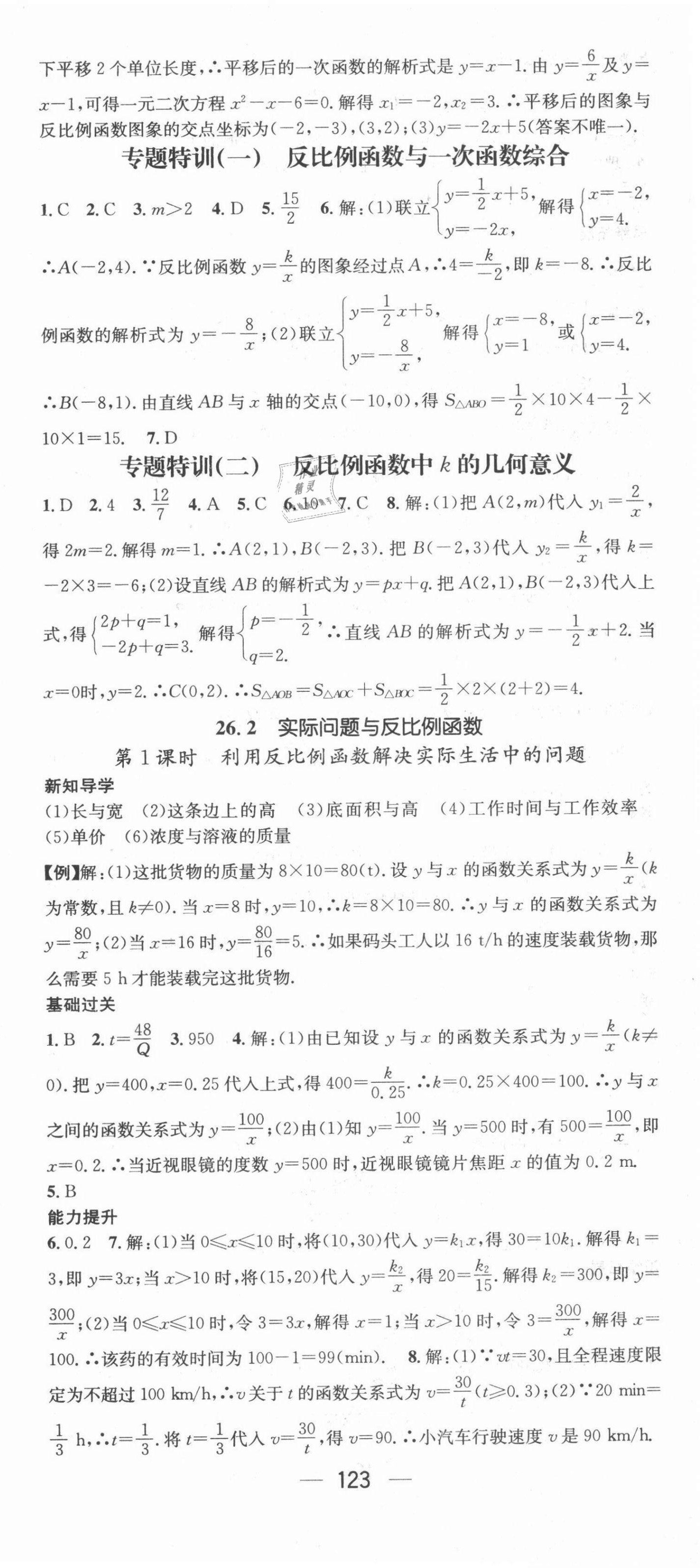 2022年名师测控九年级数学下册人教版江西专版 第3页