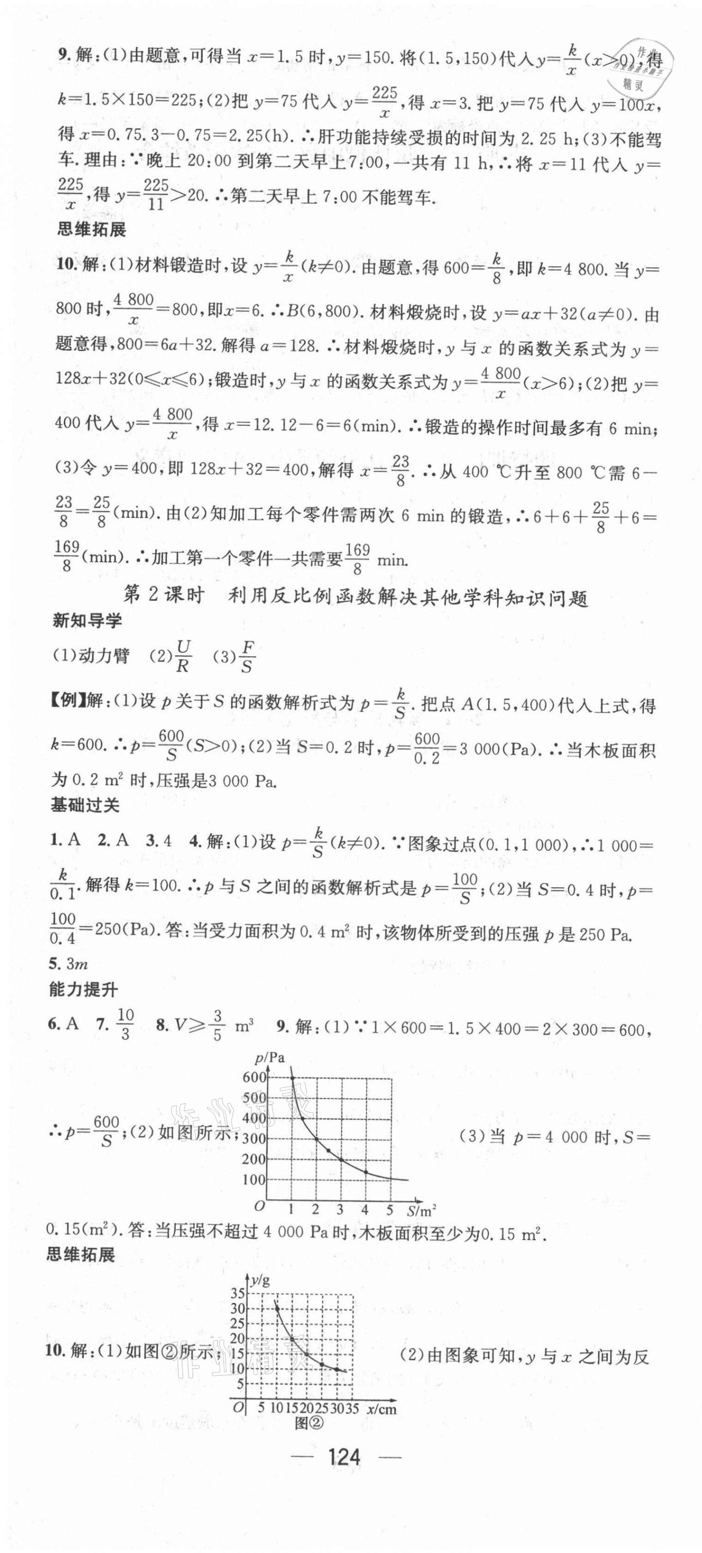 2022年名师测控九年级数学下册人教版江西专版 第4页