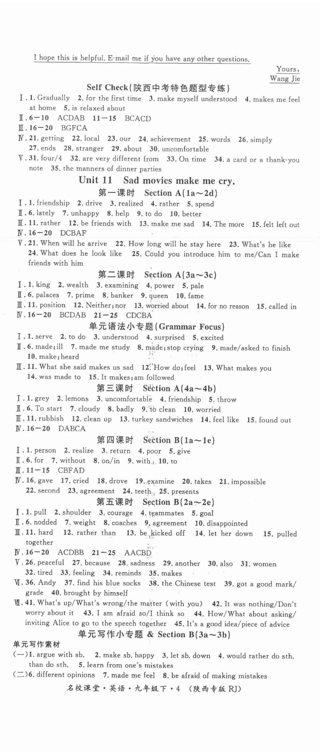 2022年名校課堂九年級(jí)英語(yǔ)下冊(cè)人教版陜西專版 第2頁(yè)