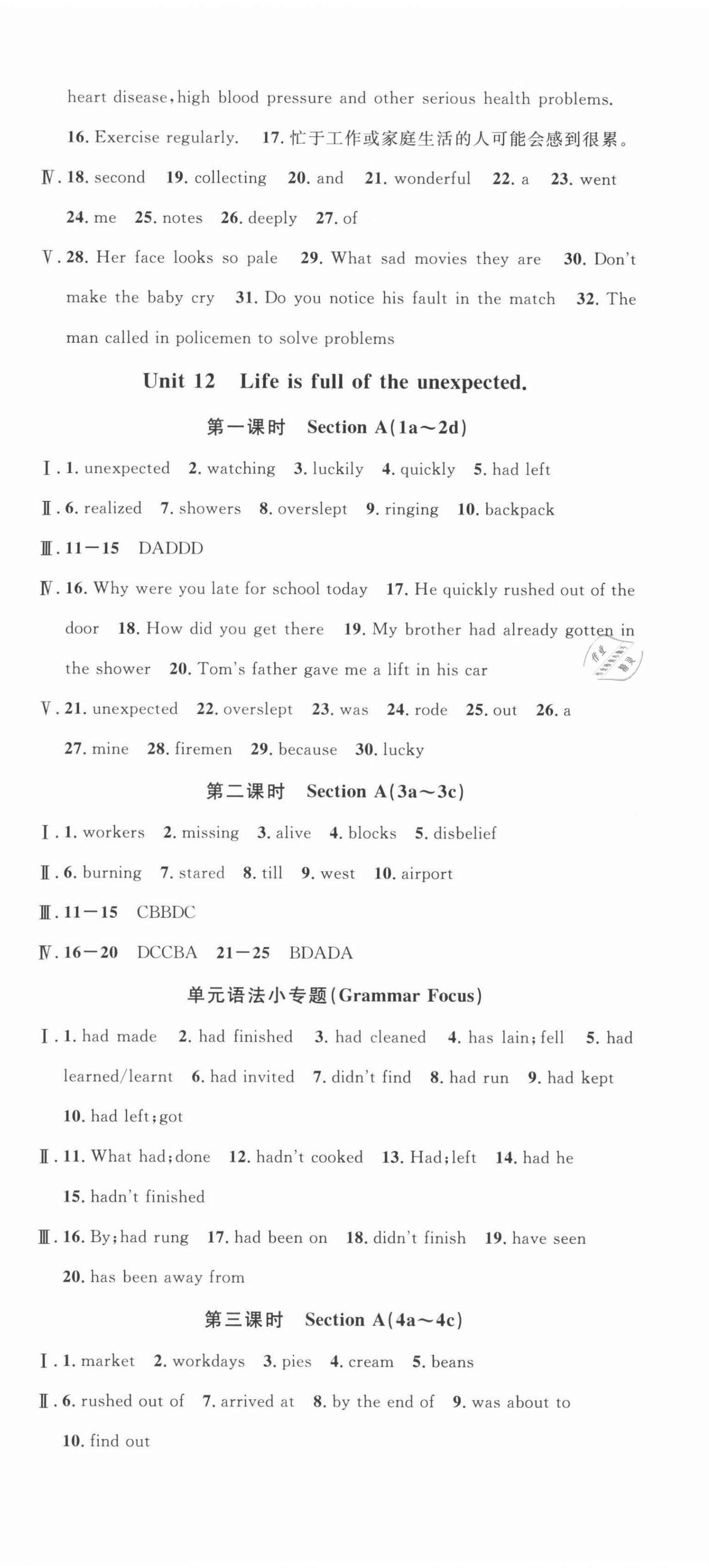 2022年名校課堂九年級(jí)英語(yǔ)下冊(cè)人教版河北專版 第6頁(yè)