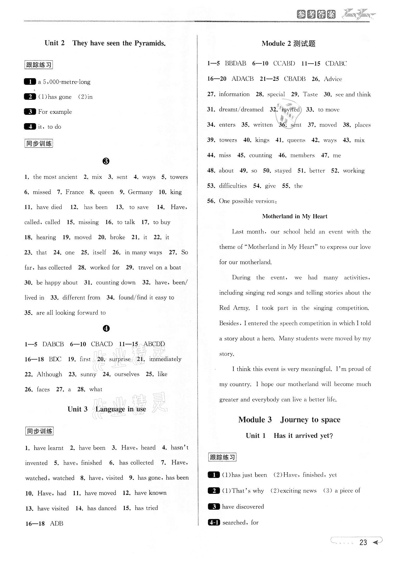 2022年教與學(xué)課程同步講練八年級(jí)英語下冊(cè)外研新標(biāo)準(zhǔn) 參考答案第3頁