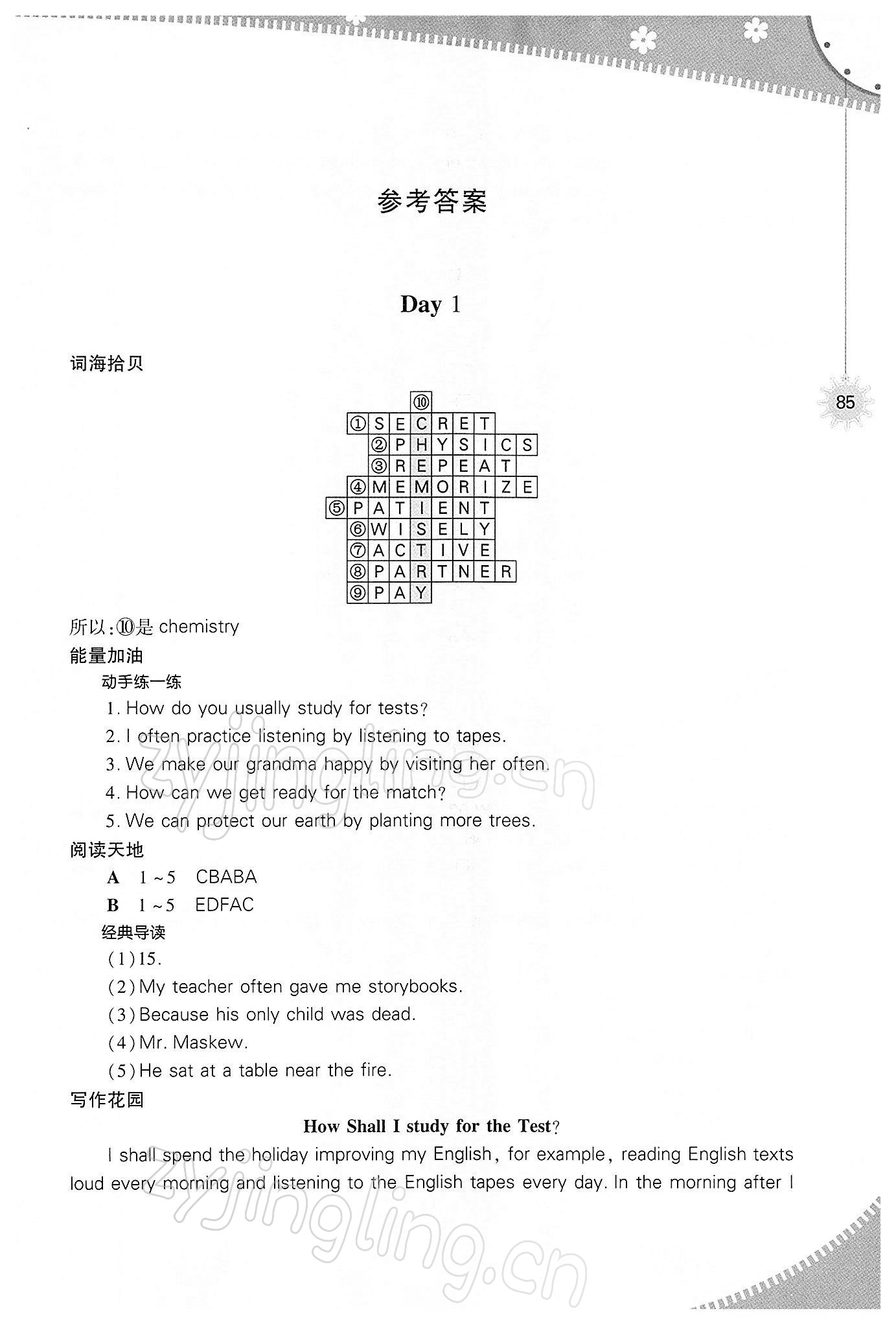 2022年快樂寒假九年級英語人教版山西教育出版社 第1頁