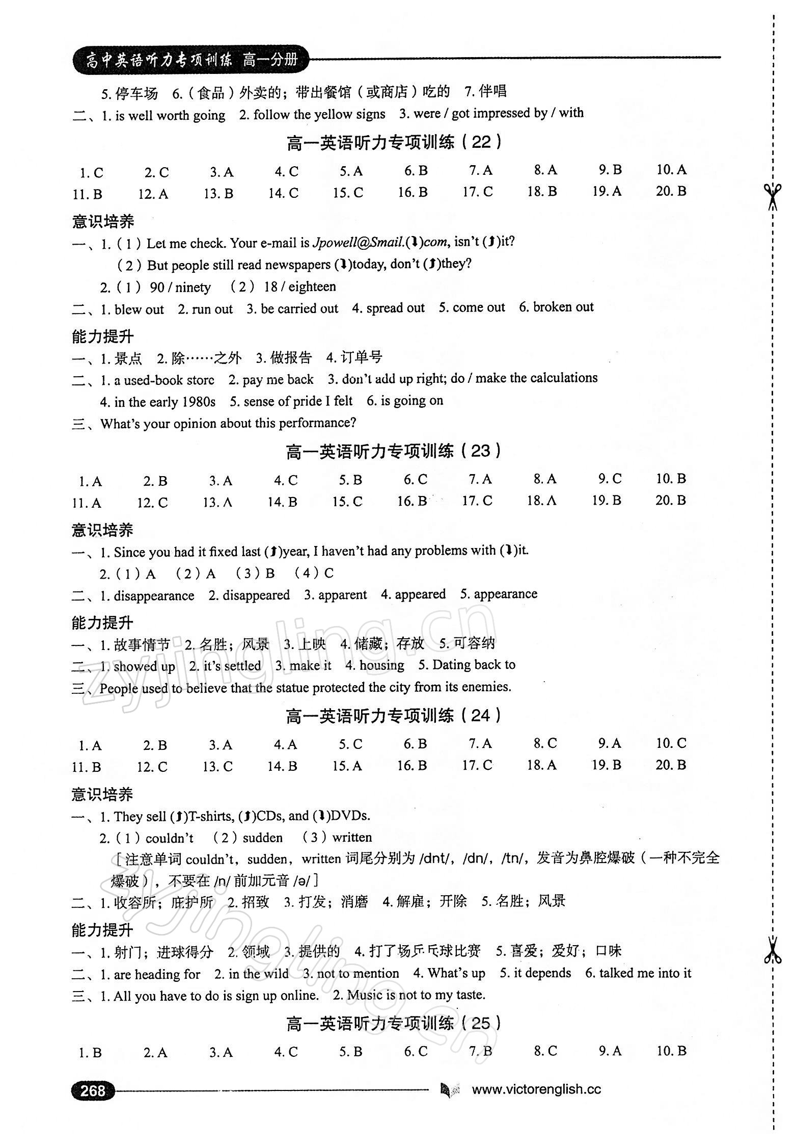 2021年高中英语听力专项训练高一分册人教版 第12页