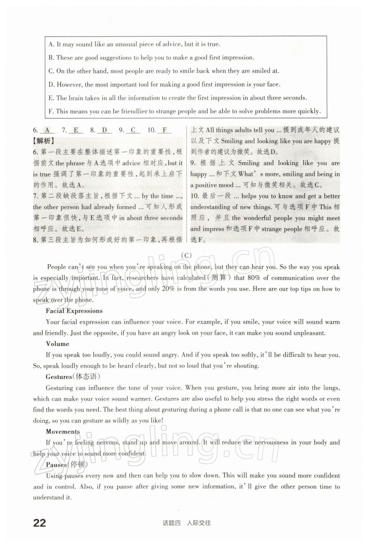 2022年滚动迁移中考总复习英语山西专版 参考答案第48页