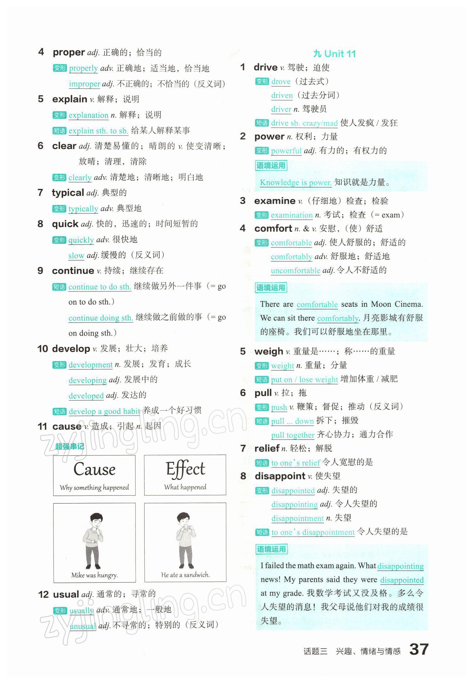 2022年滾動(dòng)遷移中考總復(fù)習(xí)英語(yǔ)山西專(zhuān)版 參考答案第69頁(yè)