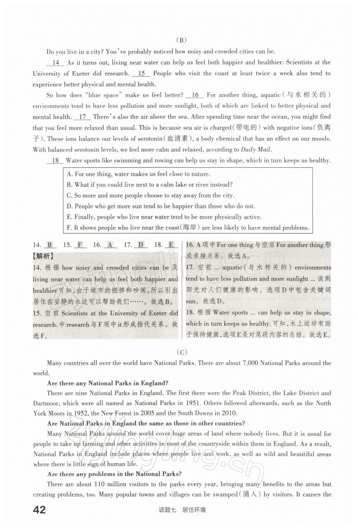 2022年滾動(dòng)遷移中考總復(fù)習(xí)英語(yǔ)山西專(zhuān)版 參考答案第88頁(yè)