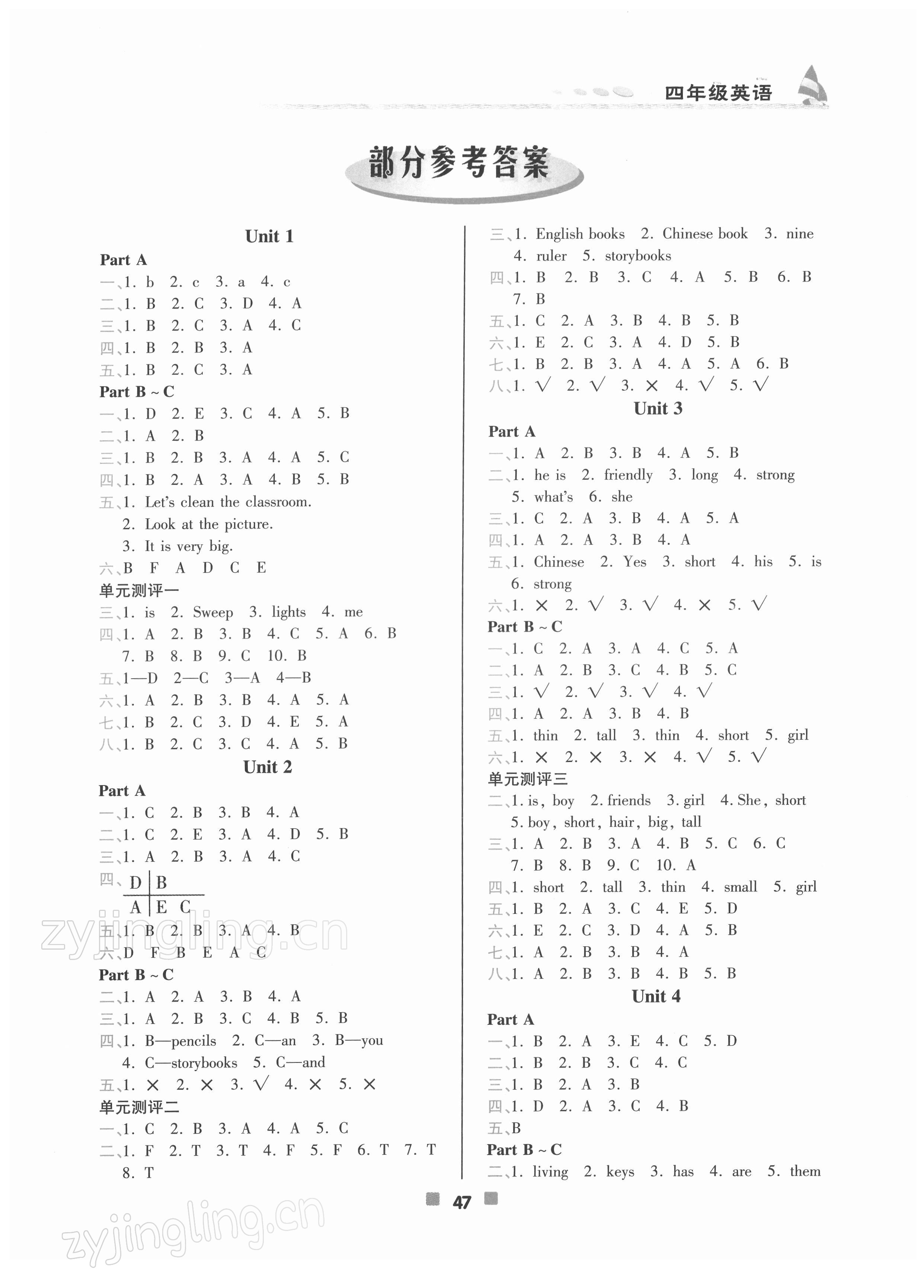 2022年寒假作業(yè)四年級英語北京教育出版社 第1頁