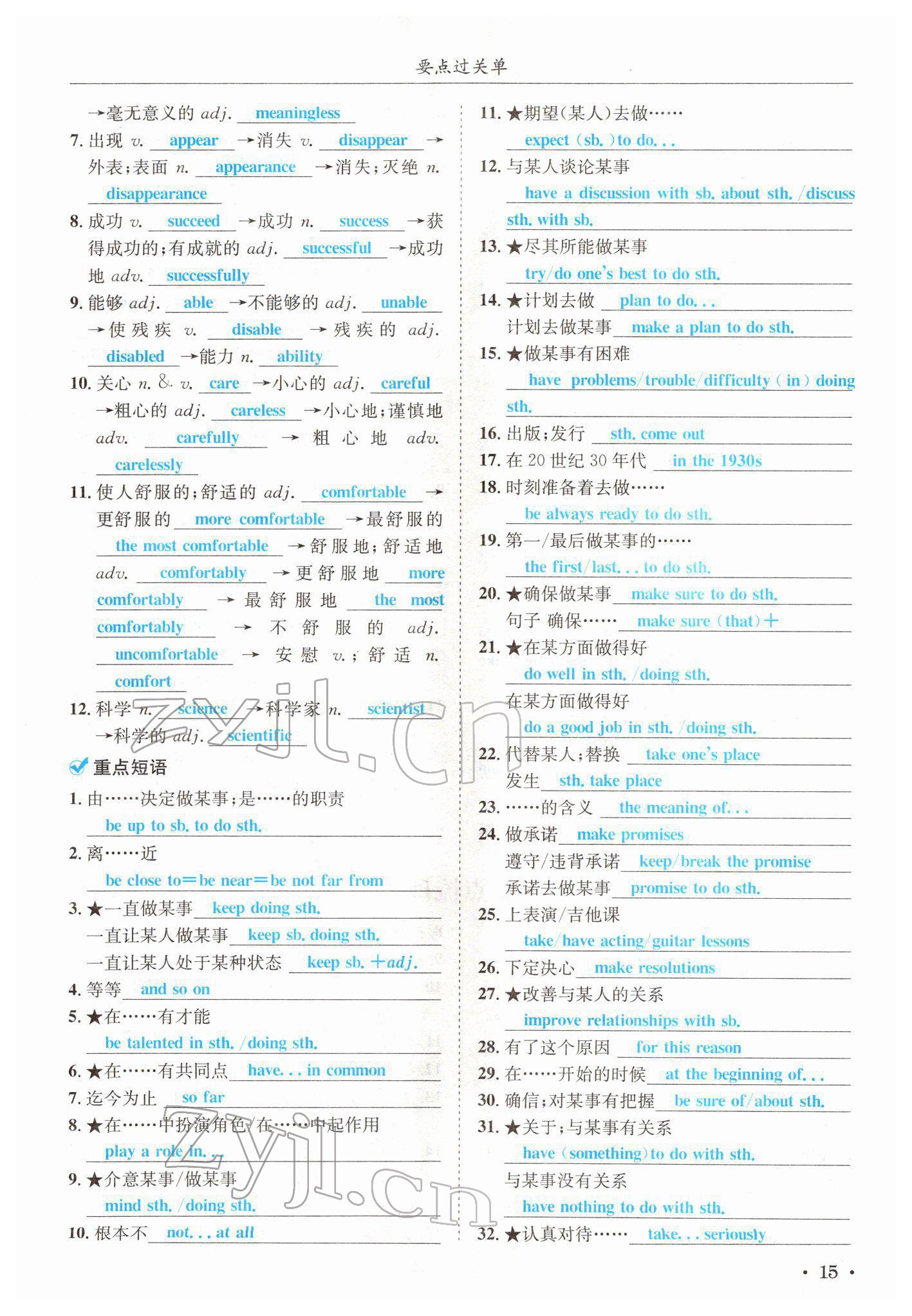 2022年蓉城中考英語 參考答案第15頁