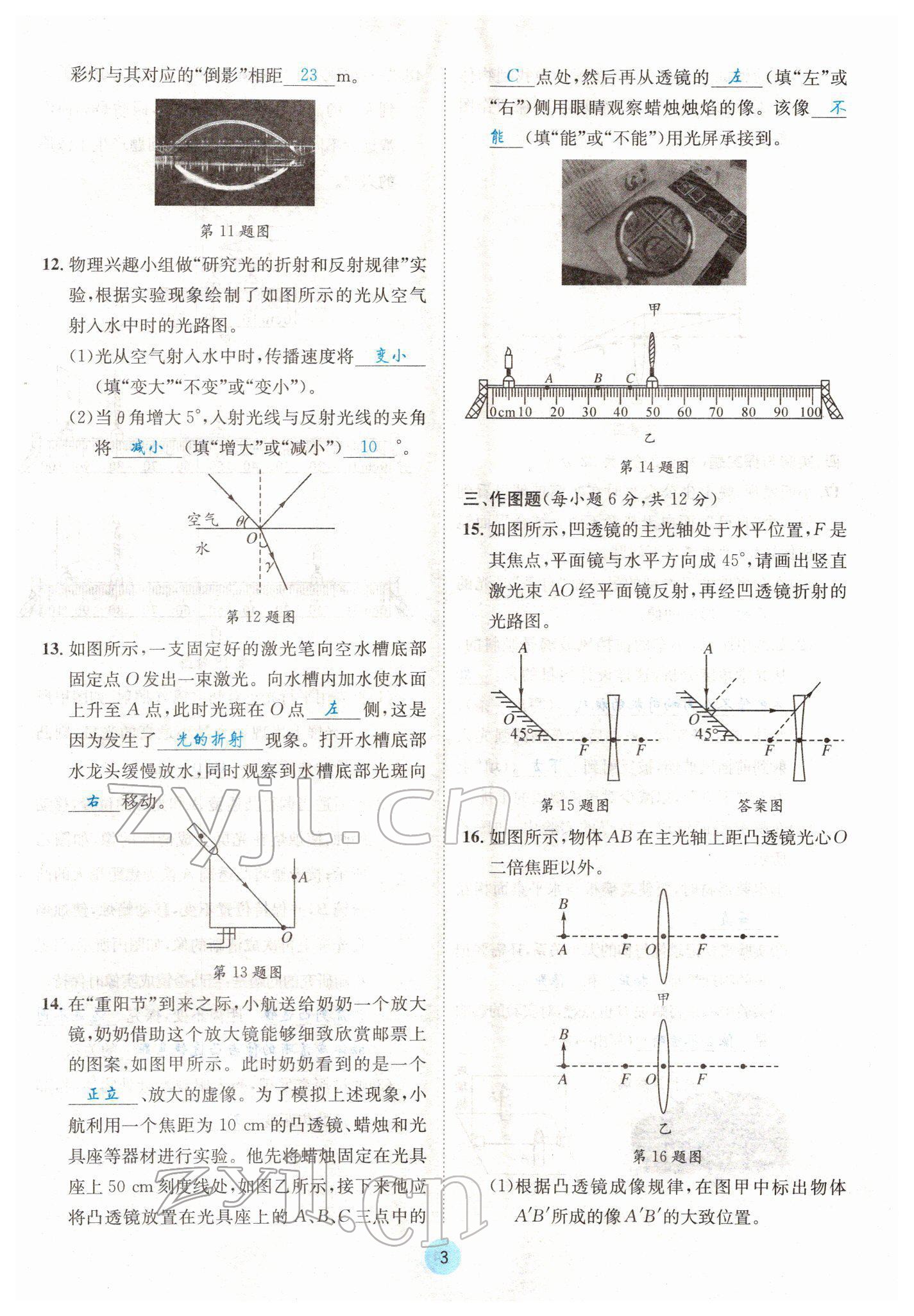 2022年蓉城中考物理 参考答案第3页