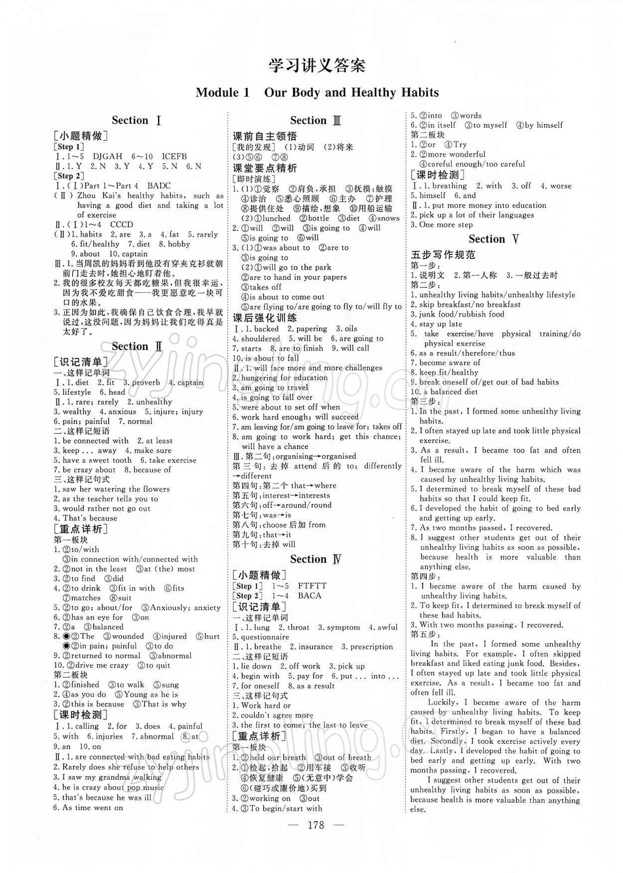 2021年三維設(shè)計高中新課標(biāo)同步課堂高中英語必修2外研版 參考答案第1頁