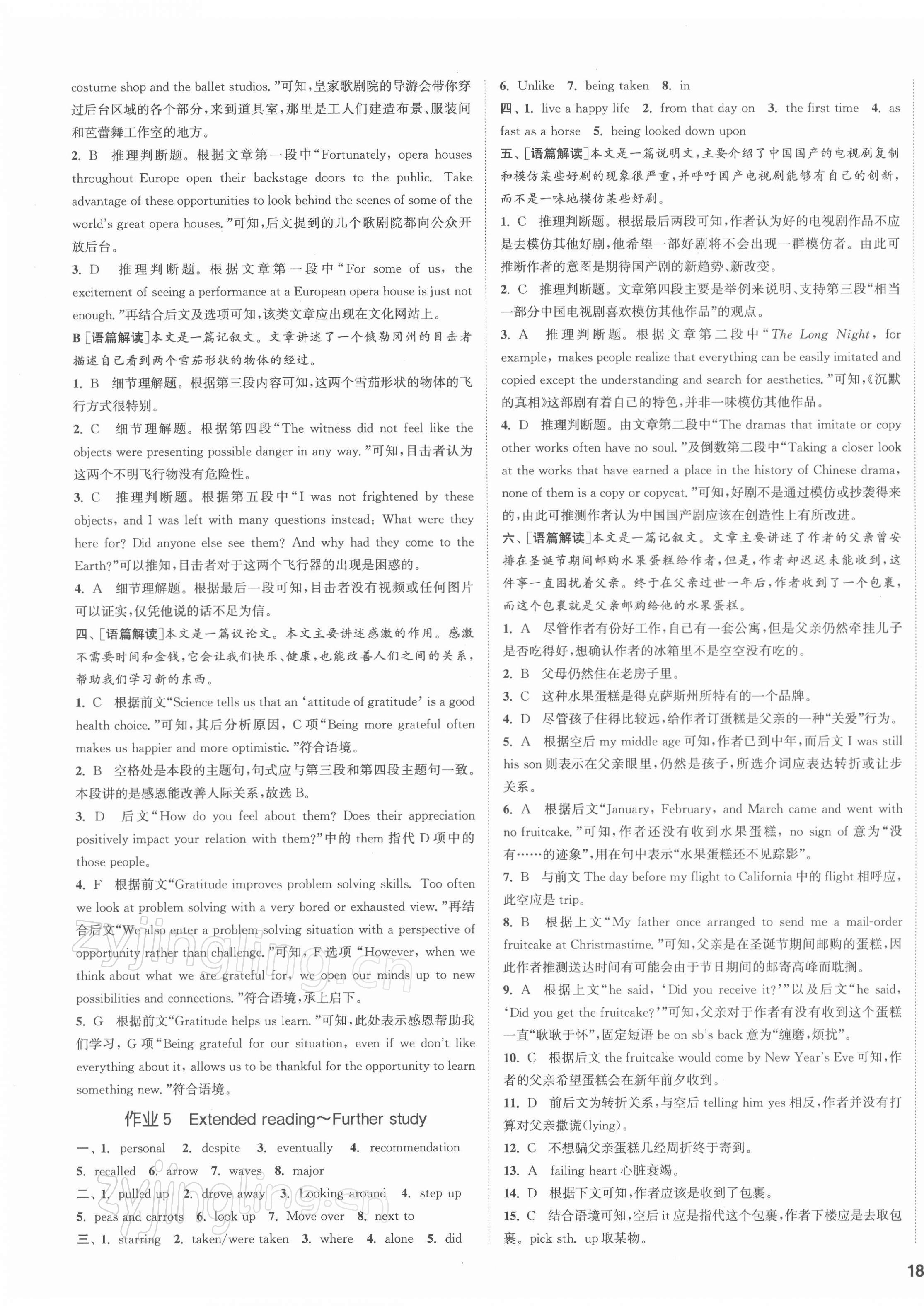 2021年通城學(xué)典課時(shí)作業(yè)本高中英語(yǔ)必修第二冊(cè)譯林版 第3頁(yè)