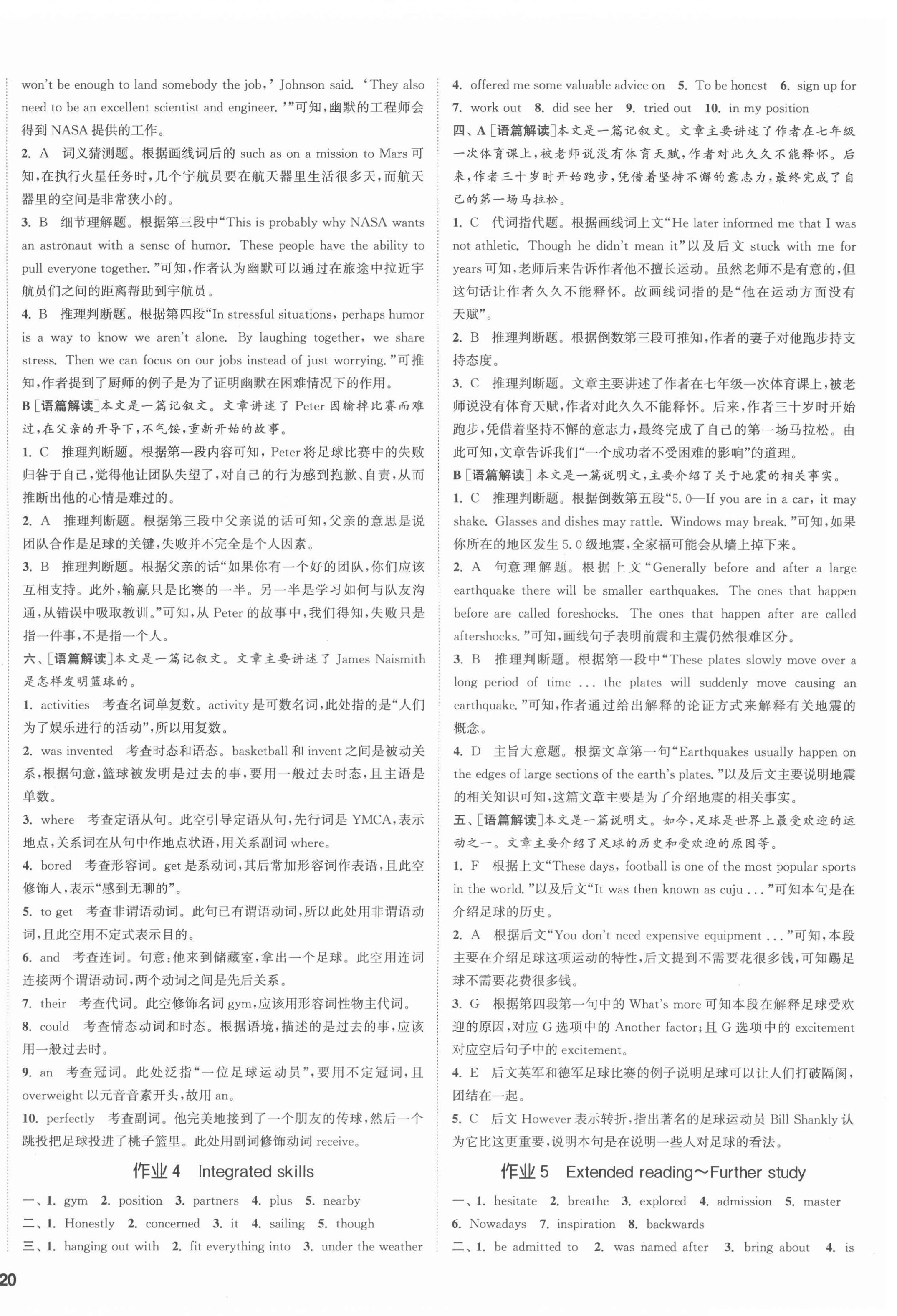 2021年通城學(xué)典課時(shí)作業(yè)本高中英語(yǔ)必修第二冊(cè)譯林版 第8頁(yè)