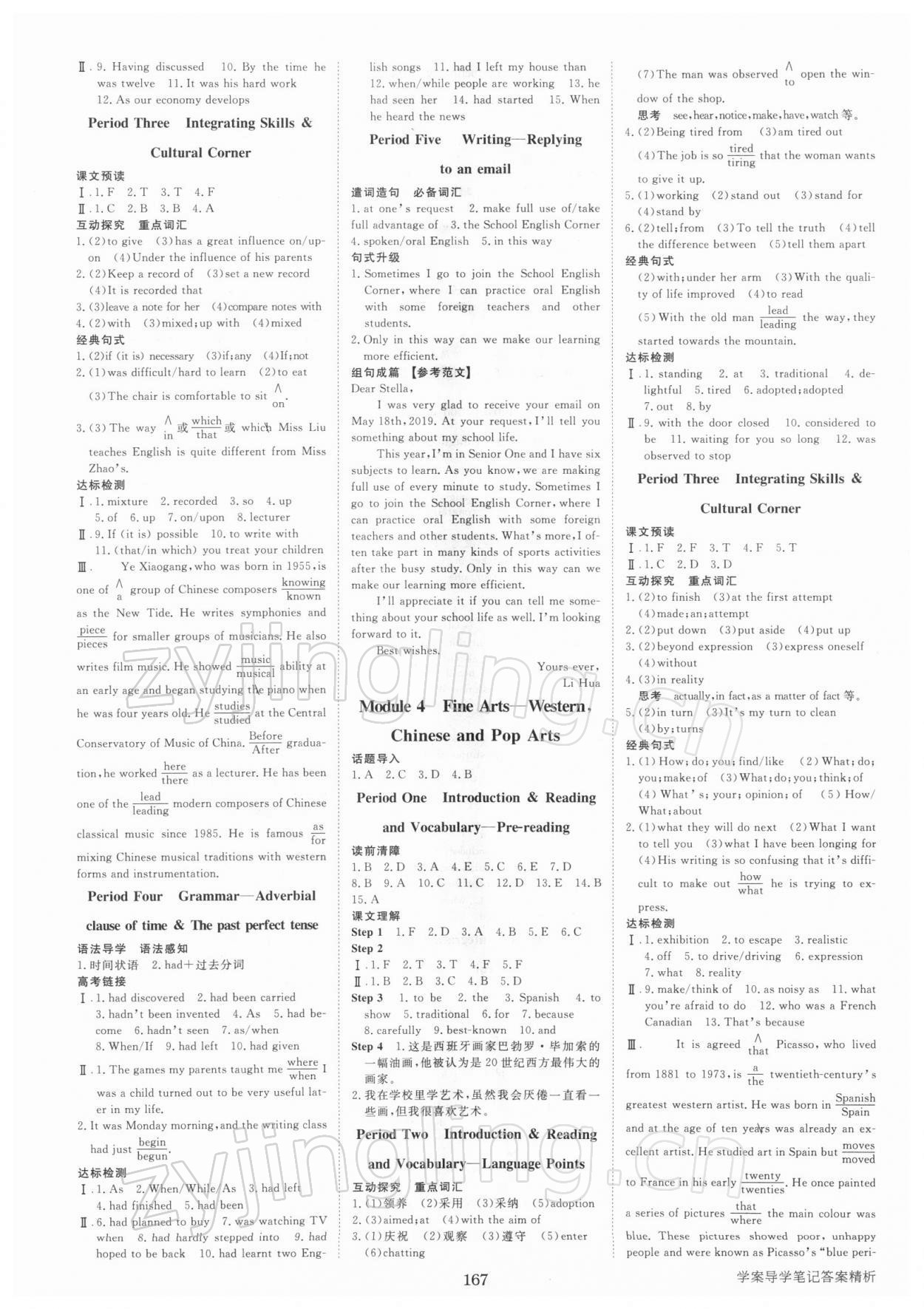 2021年步步高学案导学与随堂笔记高中英语必修2外研版 第3页