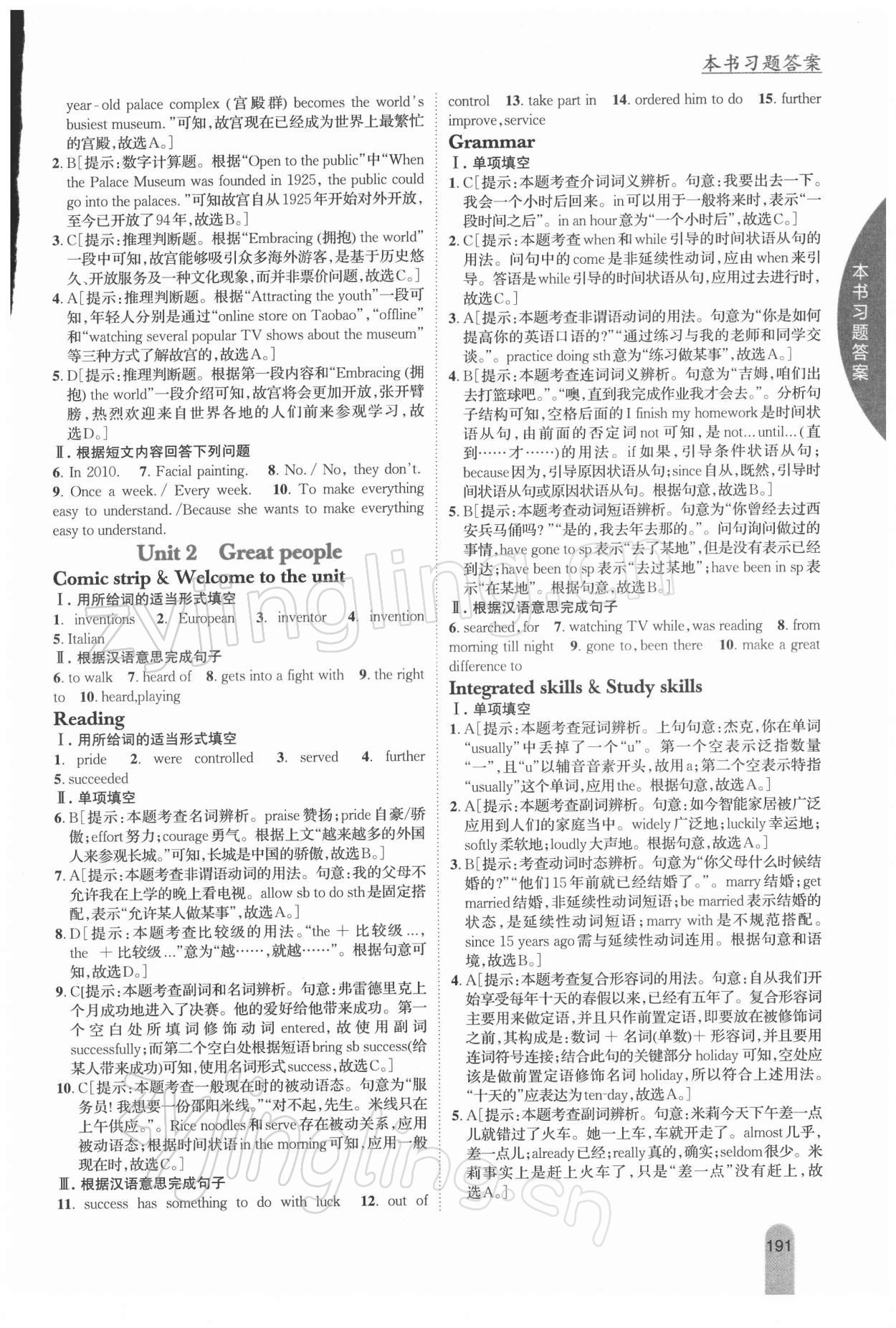 2022年尖子生学案九年级英语下册译林版 第3页