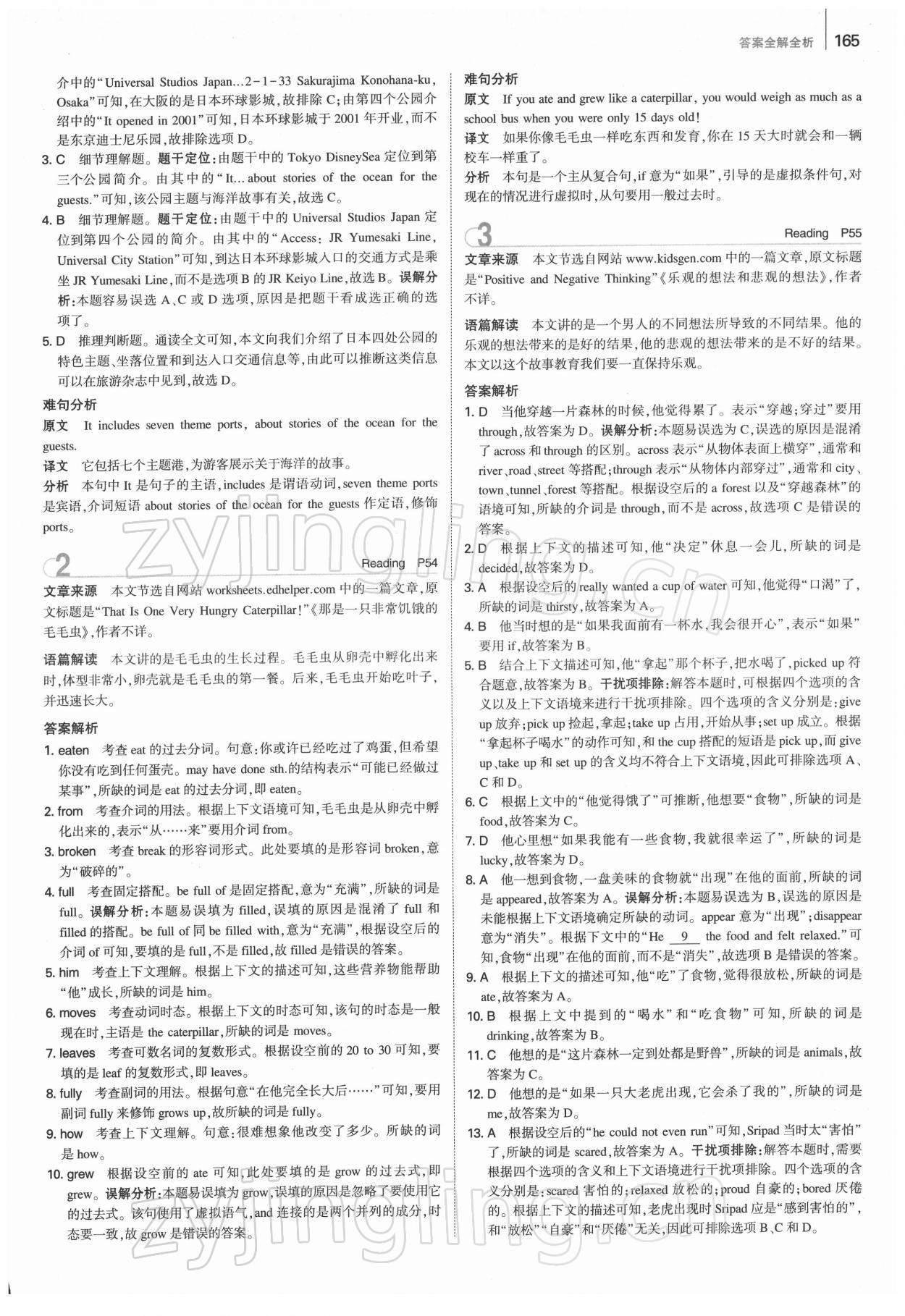 2022年53English完形填空閱讀理解與語法填空150+50篇九年級(jí)+中考 第13頁