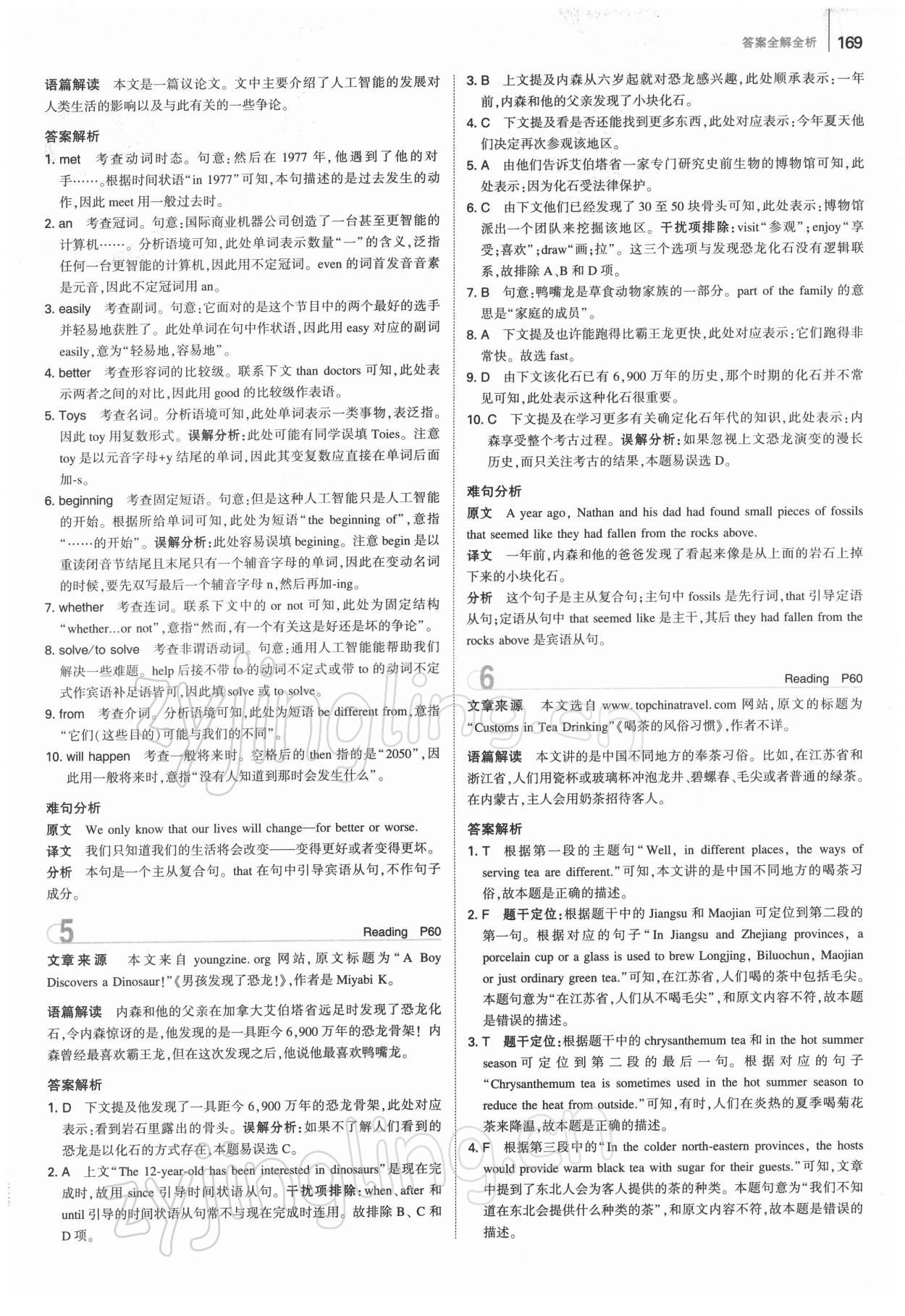 2022年53English完形填空閱讀理解與語(yǔ)法填空150+50篇九年級(jí)+中考 第17頁(yè)