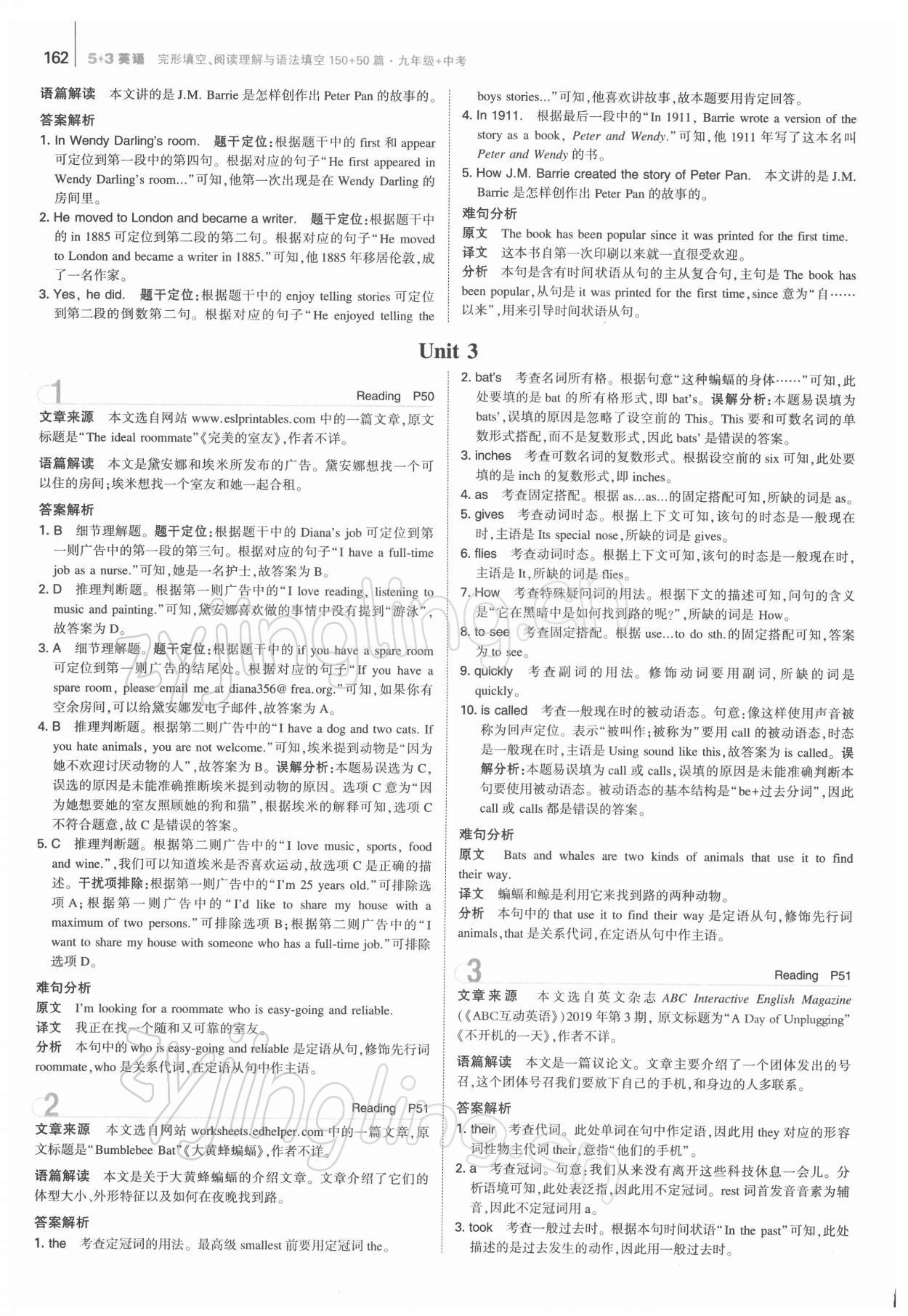 2022年53English完形填空阅读理解与语法填空150+50篇九年级+中考 第10页