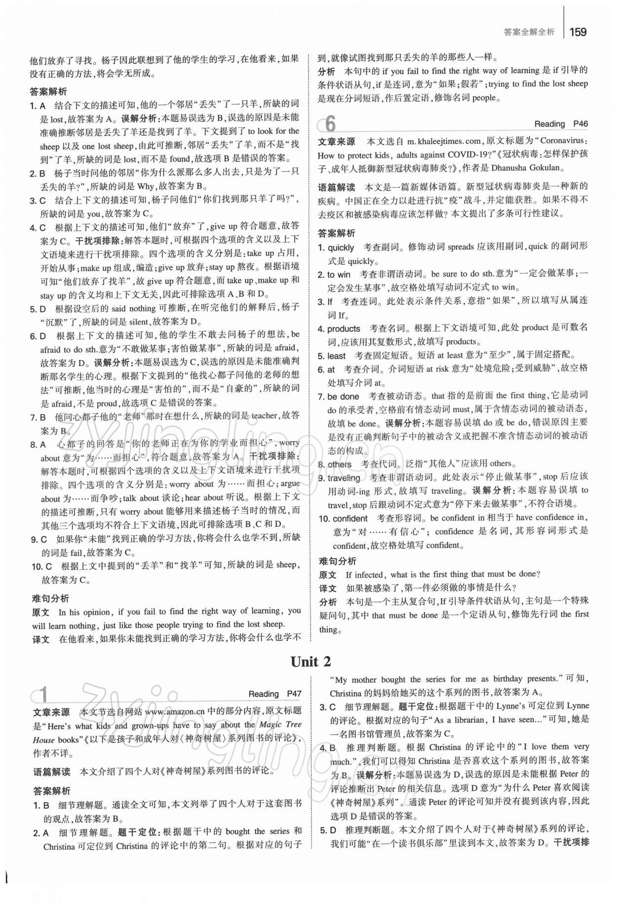 2022年53English完形填空閱讀理解與語法填空150+50篇九年級+中考 第7頁