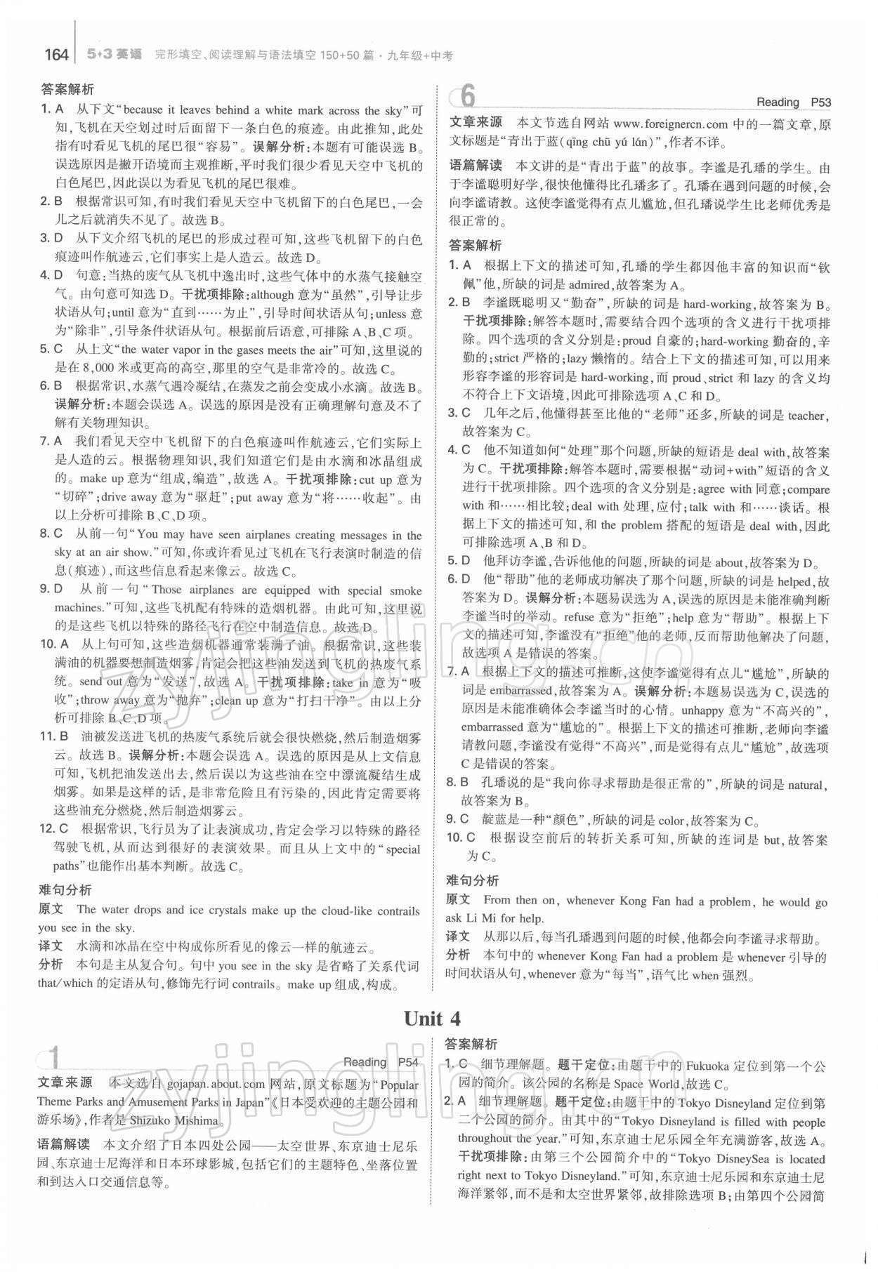 2022年53English完形填空閱讀理解與語法填空150+50篇九年級+中考 第12頁