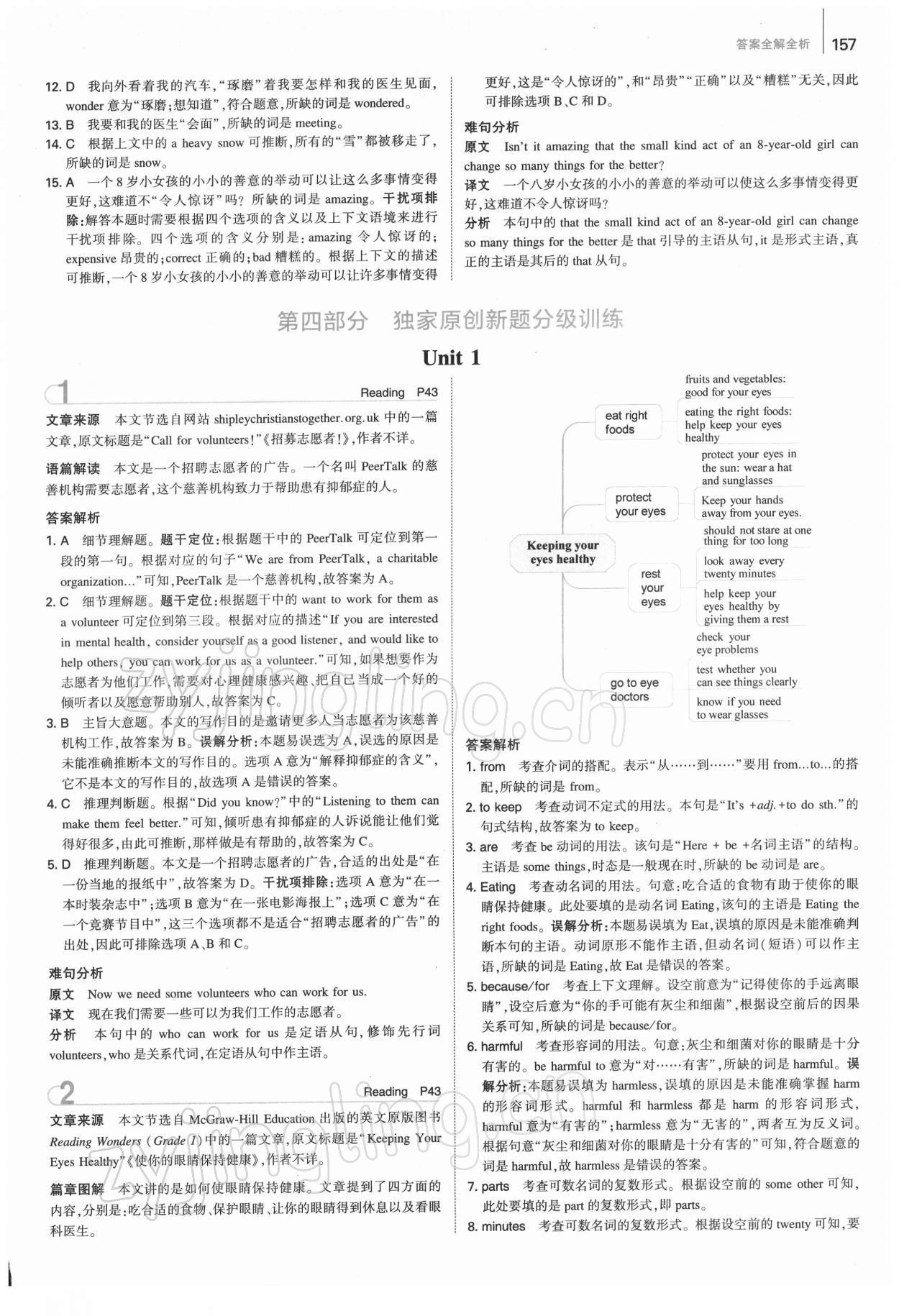 2022年53English完形填空阅读理解与语法填空150+50篇九年级+中考 第5页