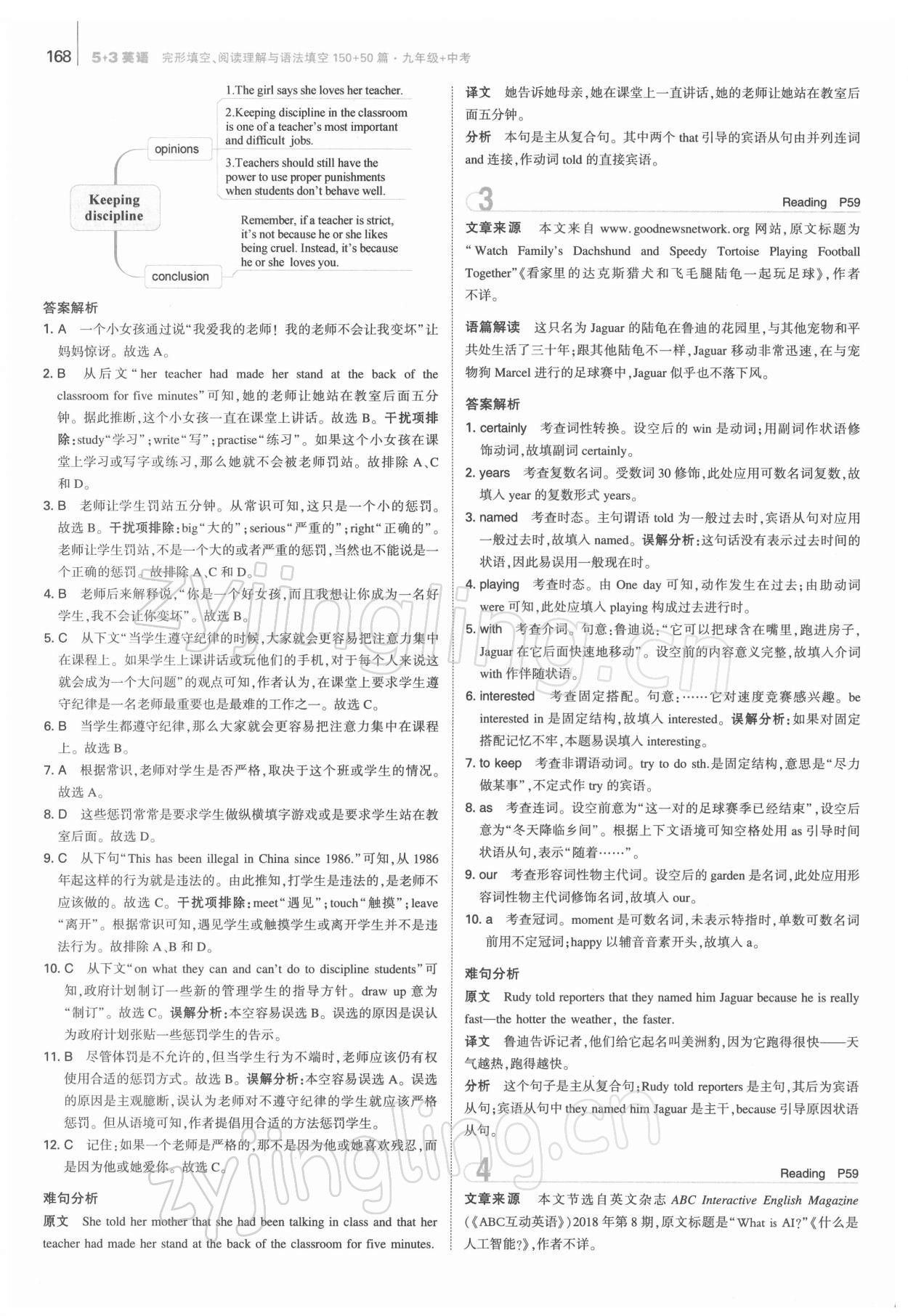 2022年53English完形填空閱讀理解與語法填空150+50篇九年級(jí)+中考 第16頁