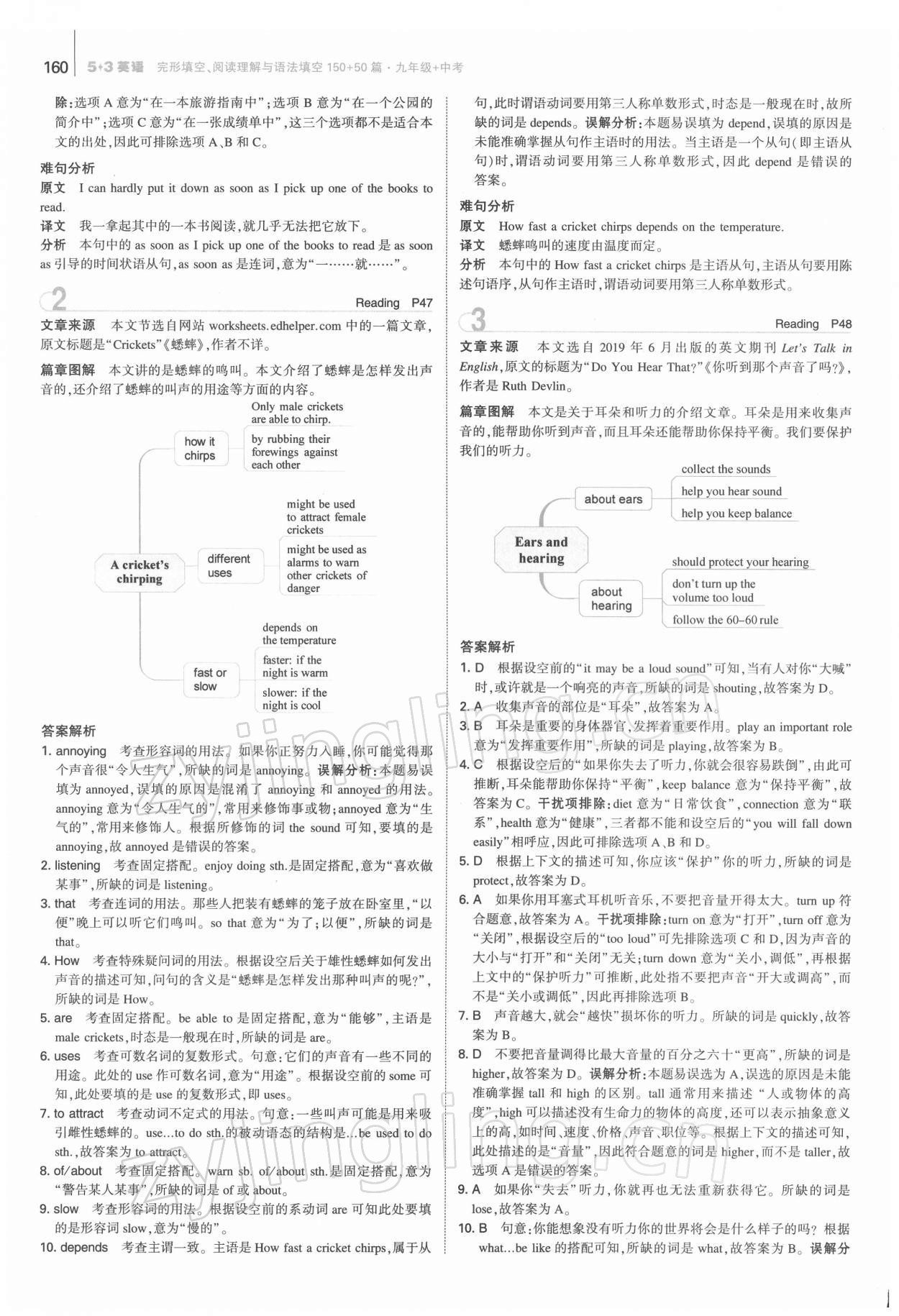 2022年53English完形填空閱讀理解與語法填空150+50篇九年級+中考 第8頁