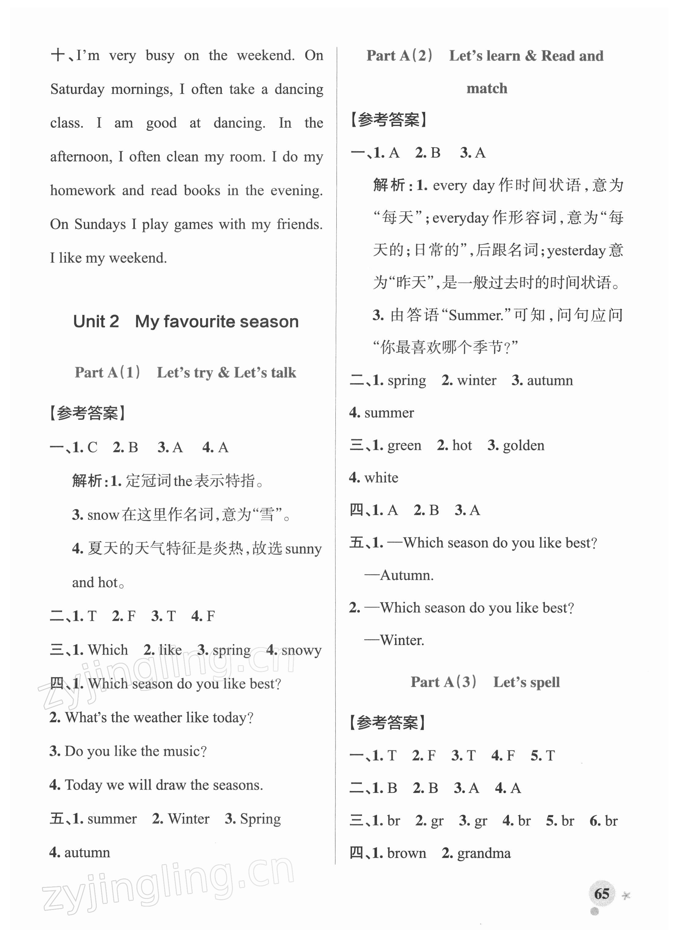 2022年小學(xué)學(xué)霸作業(yè)本五年級(jí)英語(yǔ)下冊(cè)人教版 參考答案第5頁(yè)