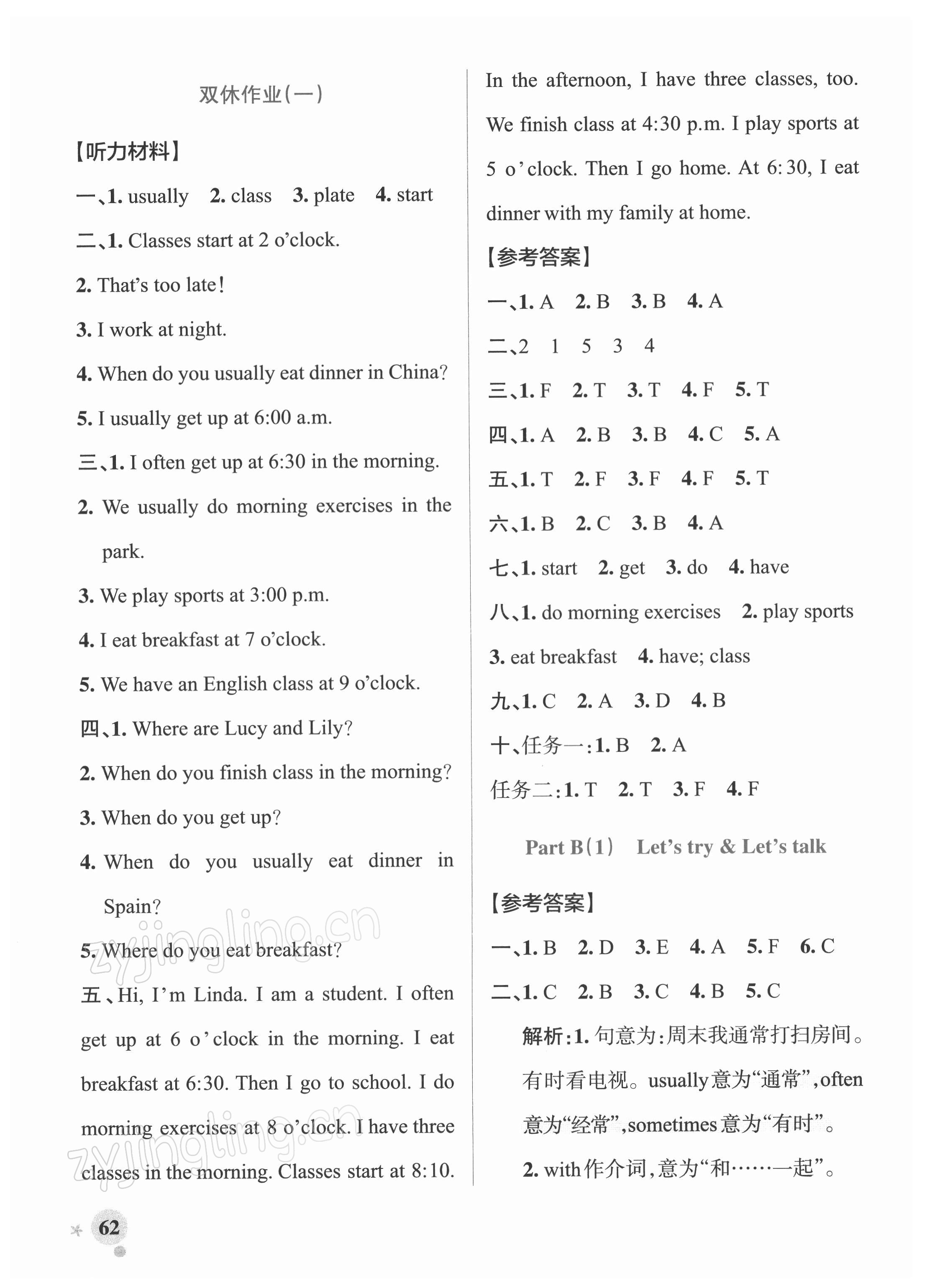 2022年小學(xué)學(xué)霸作業(yè)本五年級英語下冊人教版 參考答案第2頁