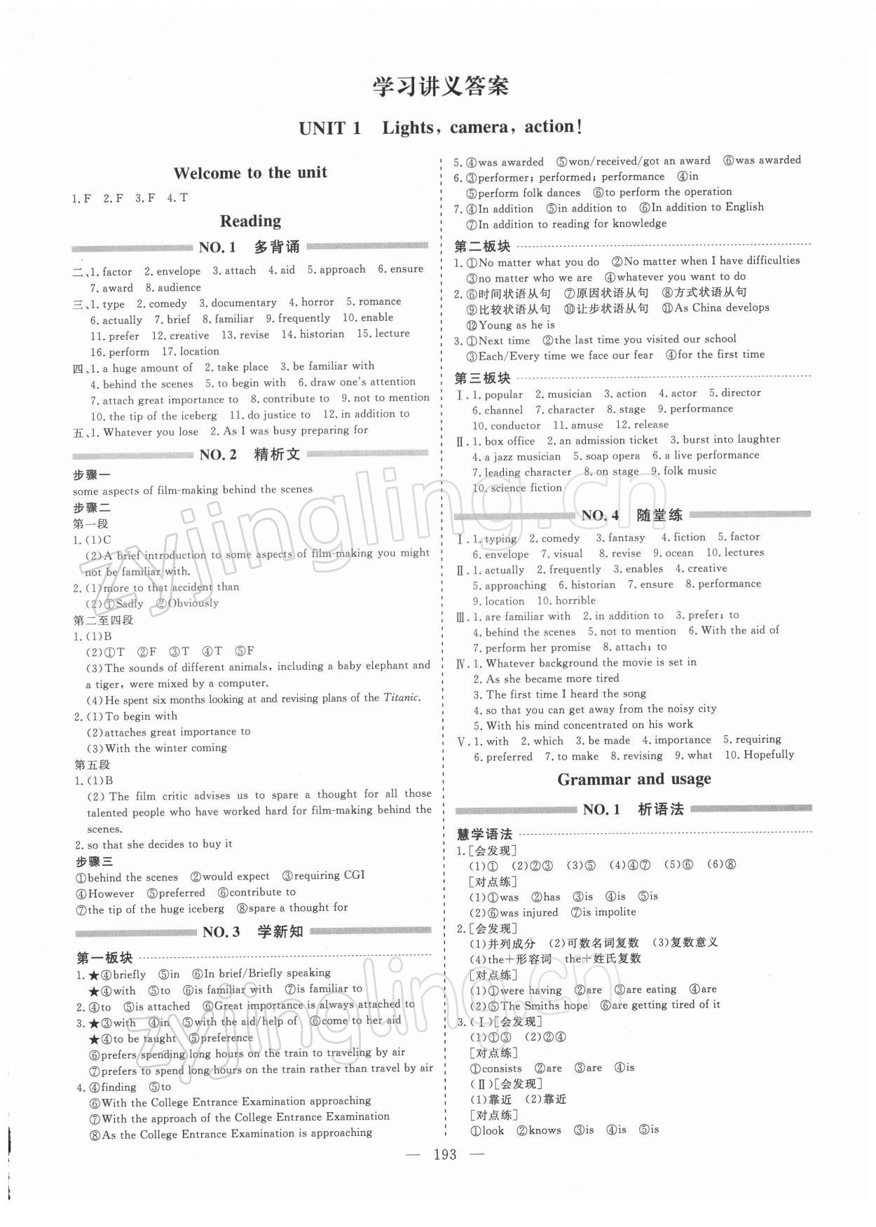 2021年新課程學(xué)案高中同步導(dǎo)學(xué)英語(yǔ)必修第二冊(cè)譯林版 第1頁(yè)