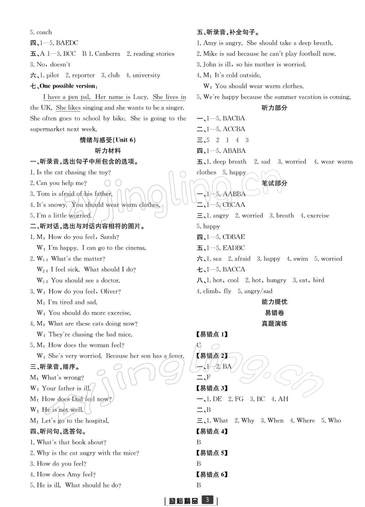 2021年浙江新期末六年級(jí)英語(yǔ)上冊(cè)人教版寧波專版 參考答案第3頁(yè)