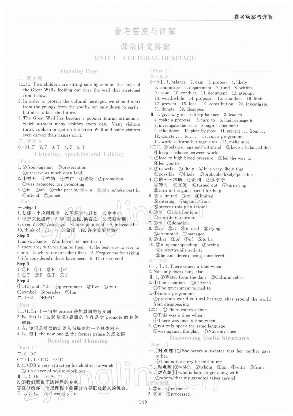 2022年新課程學(xué)習(xí)指導(dǎo)高中英語(yǔ)必修第二冊(cè)人教版 第1頁(yè)