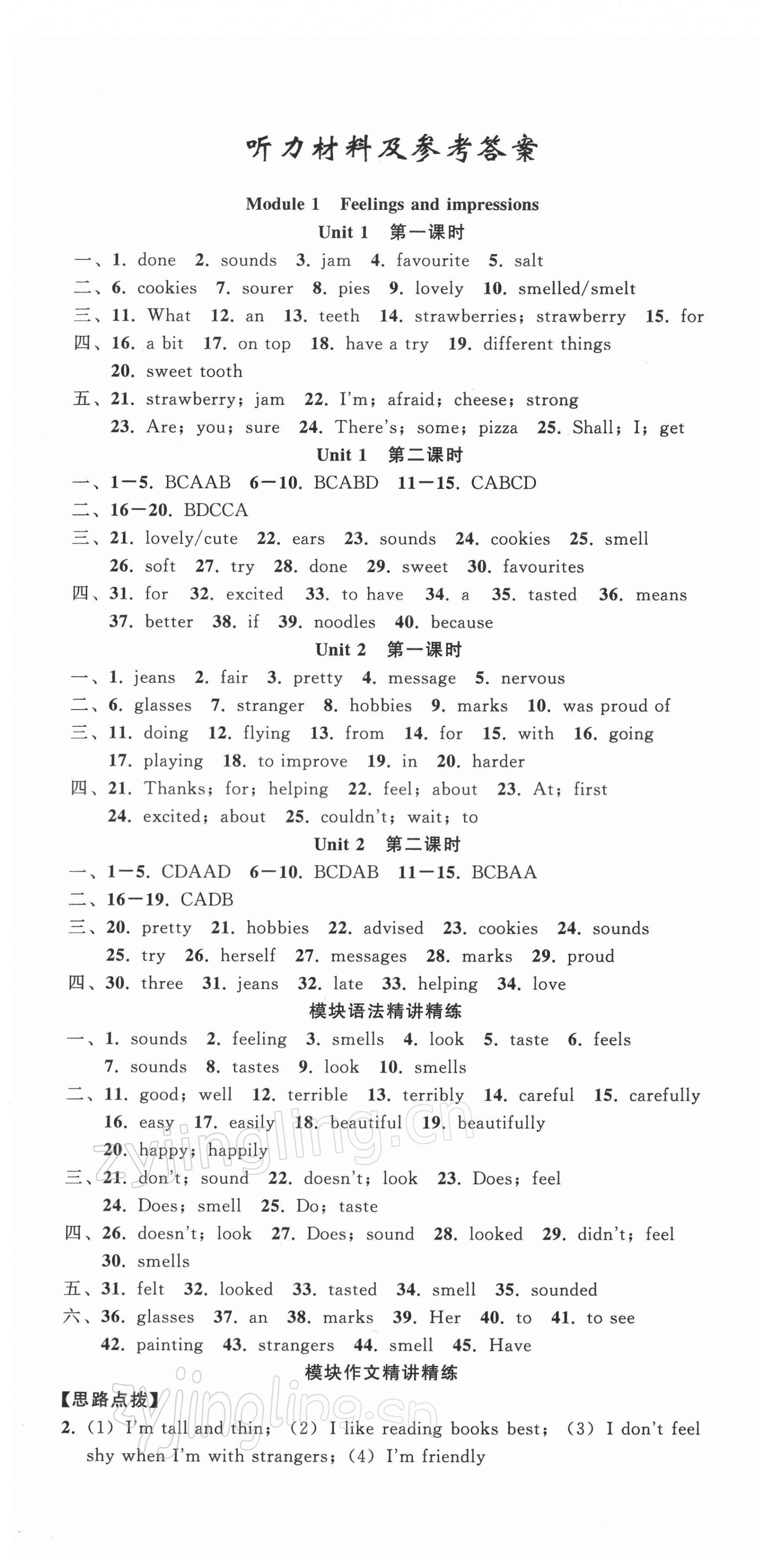 2022年名師面對(duì)面同步作業(yè)本八年級(jí)英語(yǔ)下冊(cè)外研版浙江專版 參考答案第1頁(yè)