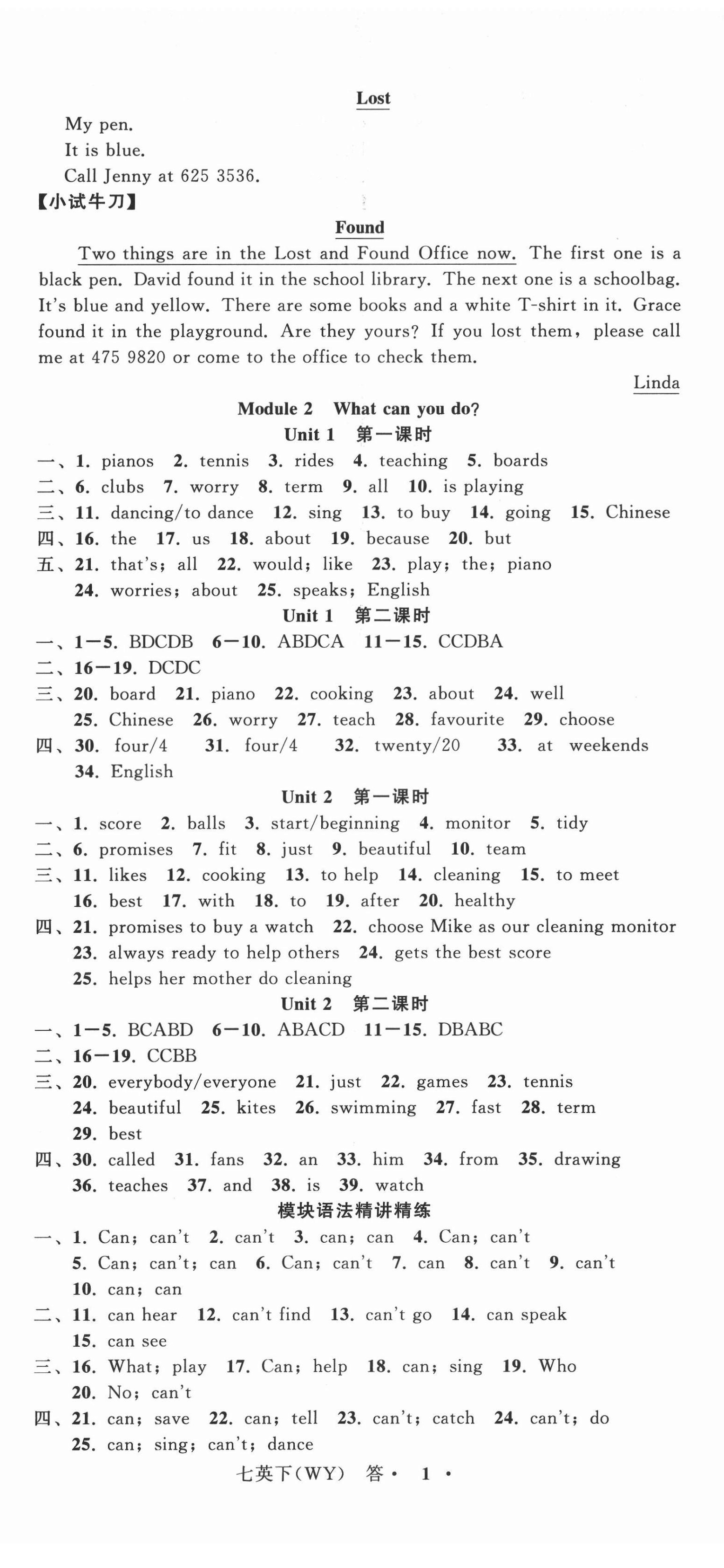 2022年名師面對(duì)面同步作業(yè)本七年級(jí)英語(yǔ)下冊(cè)外研版浙江專版 第2頁(yè)