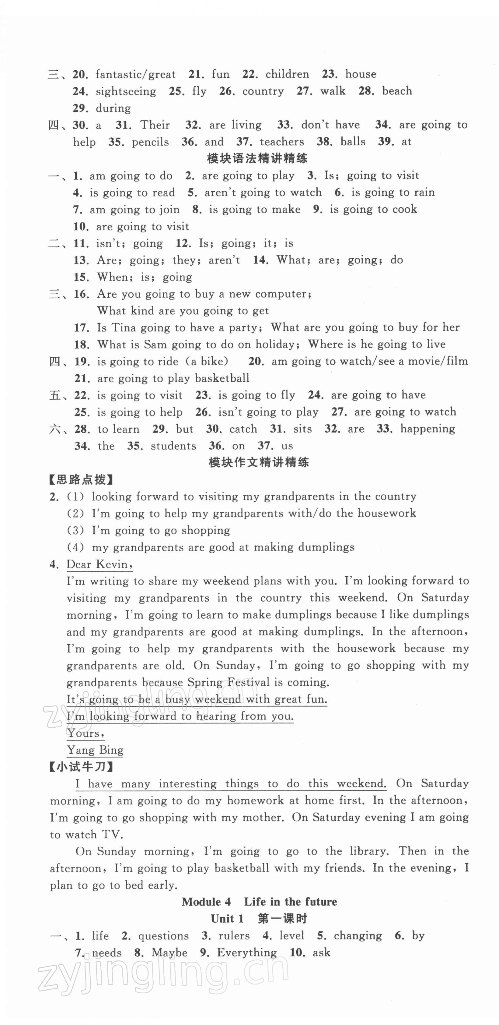 2022年名師面對面同步作業(yè)本七年級英語下冊外研版浙江專版 第4頁