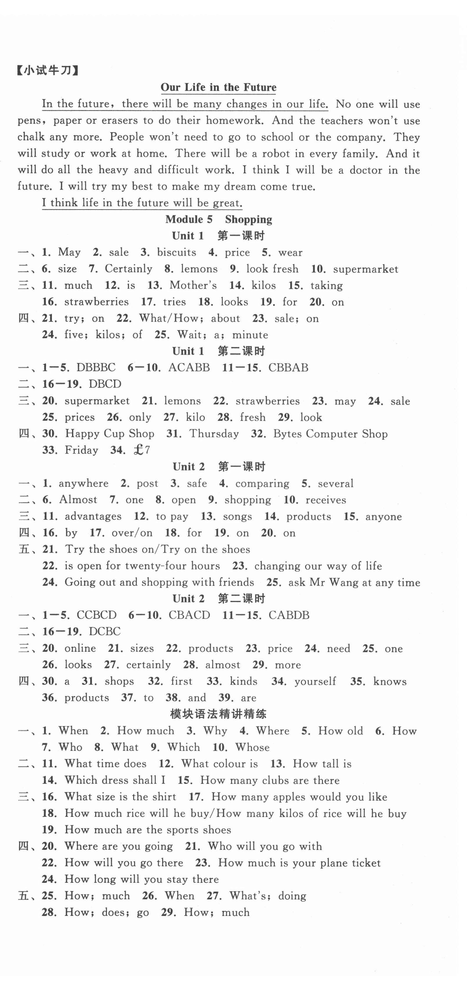 2022年名師面對面同步作業(yè)本七年級英語下冊外研版浙江專版 第6頁