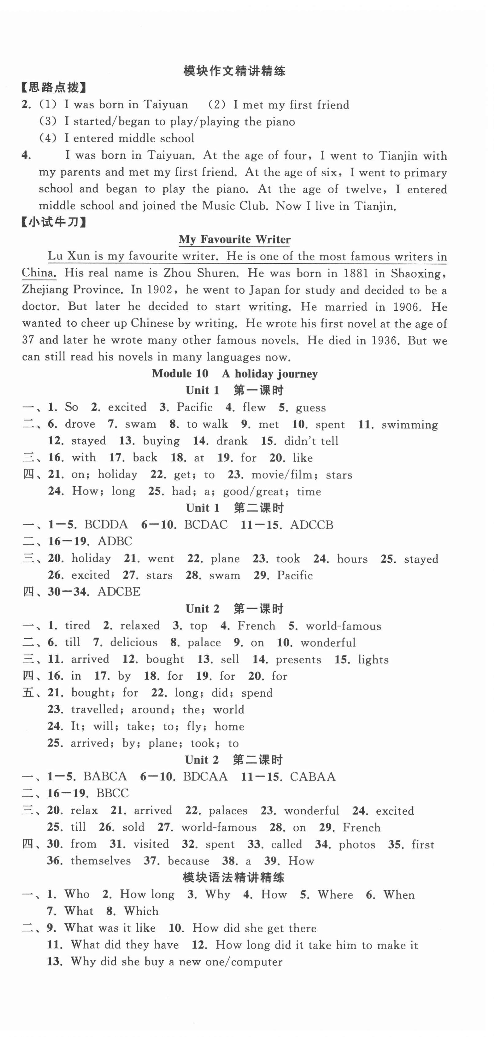 2022年名師面對(duì)面同步作業(yè)本七年級(jí)英語下冊(cè)外研版浙江專版 第12頁