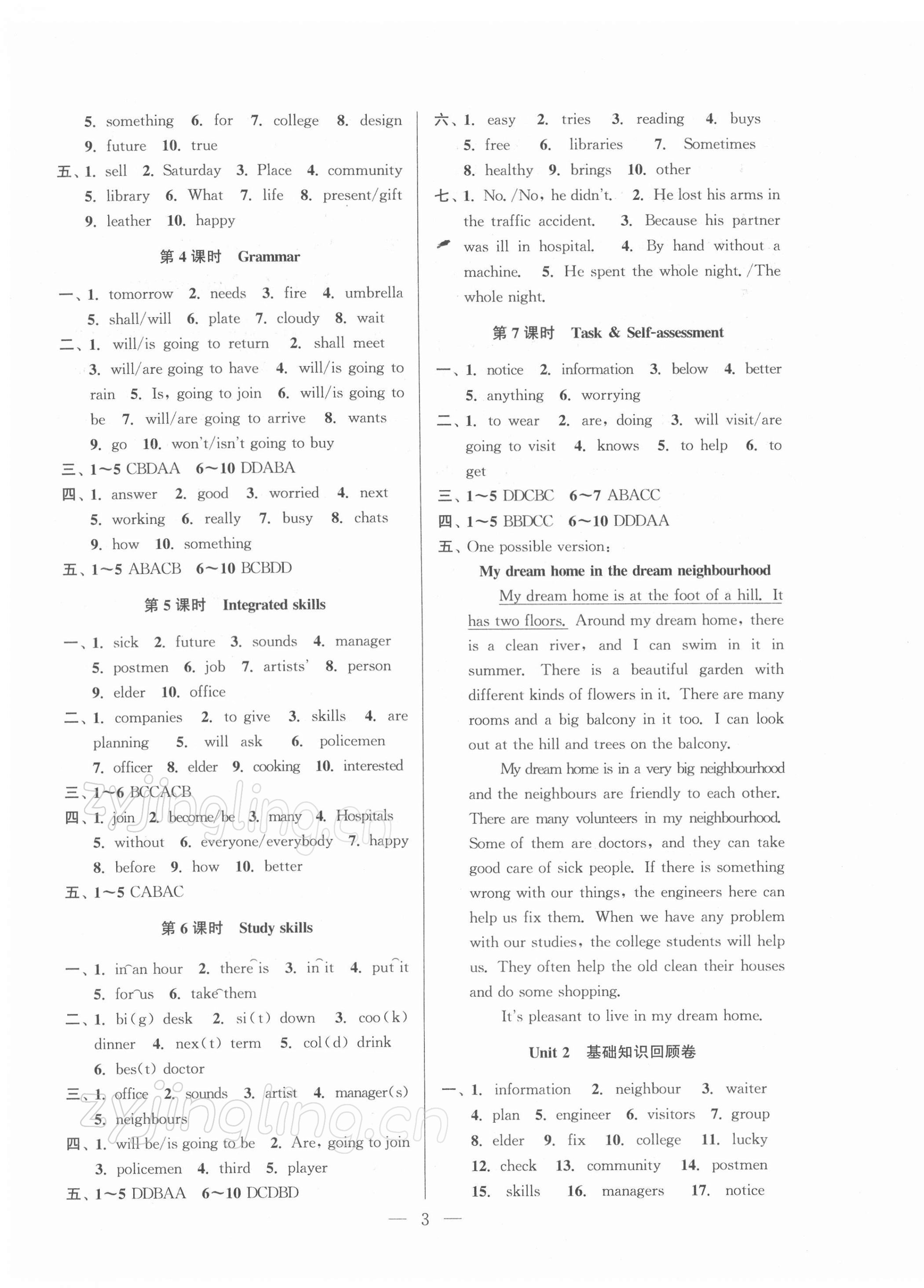 2022年高效精練七年級(jí)英語(yǔ)下冊(cè)譯林版 參考答案第3頁(yè)