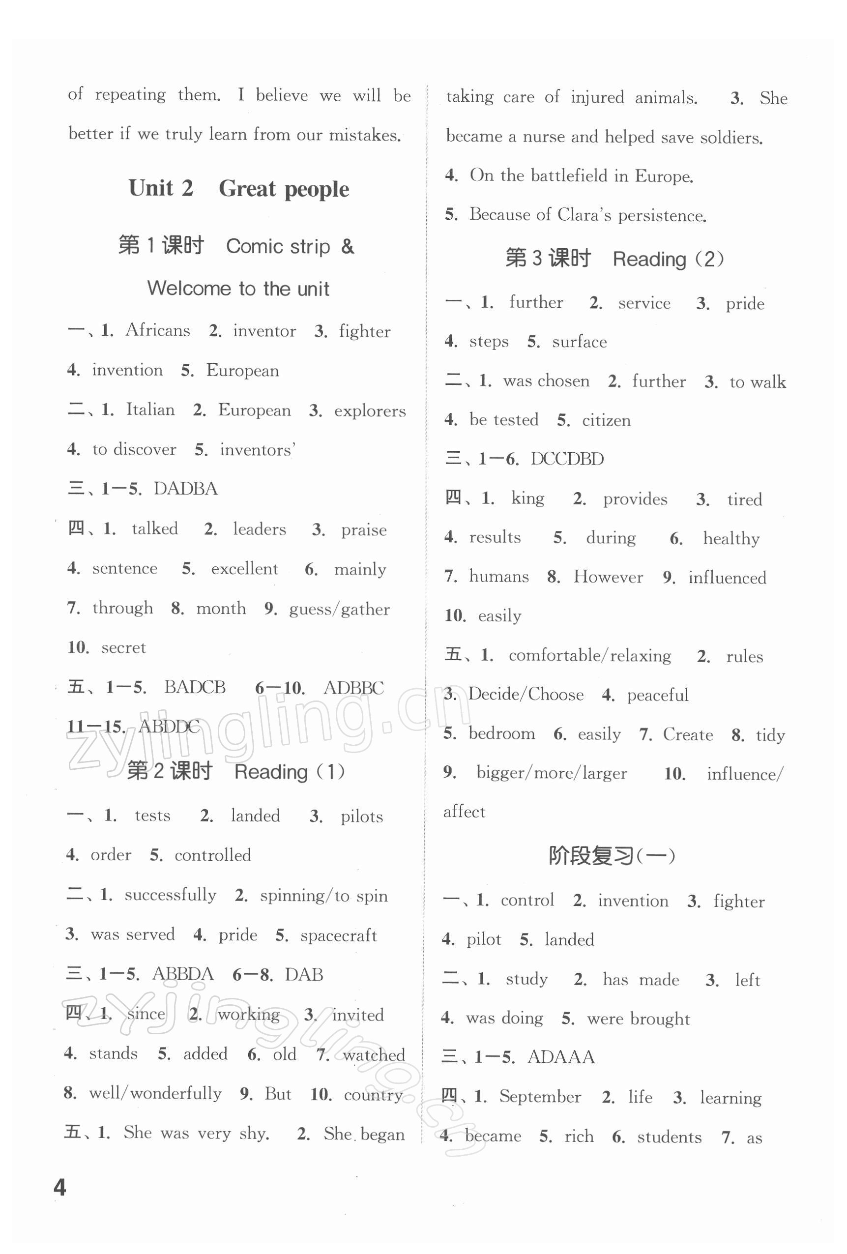 2022年金鑰匙1加1九年級英語下冊鹽城泰州專版 第4頁